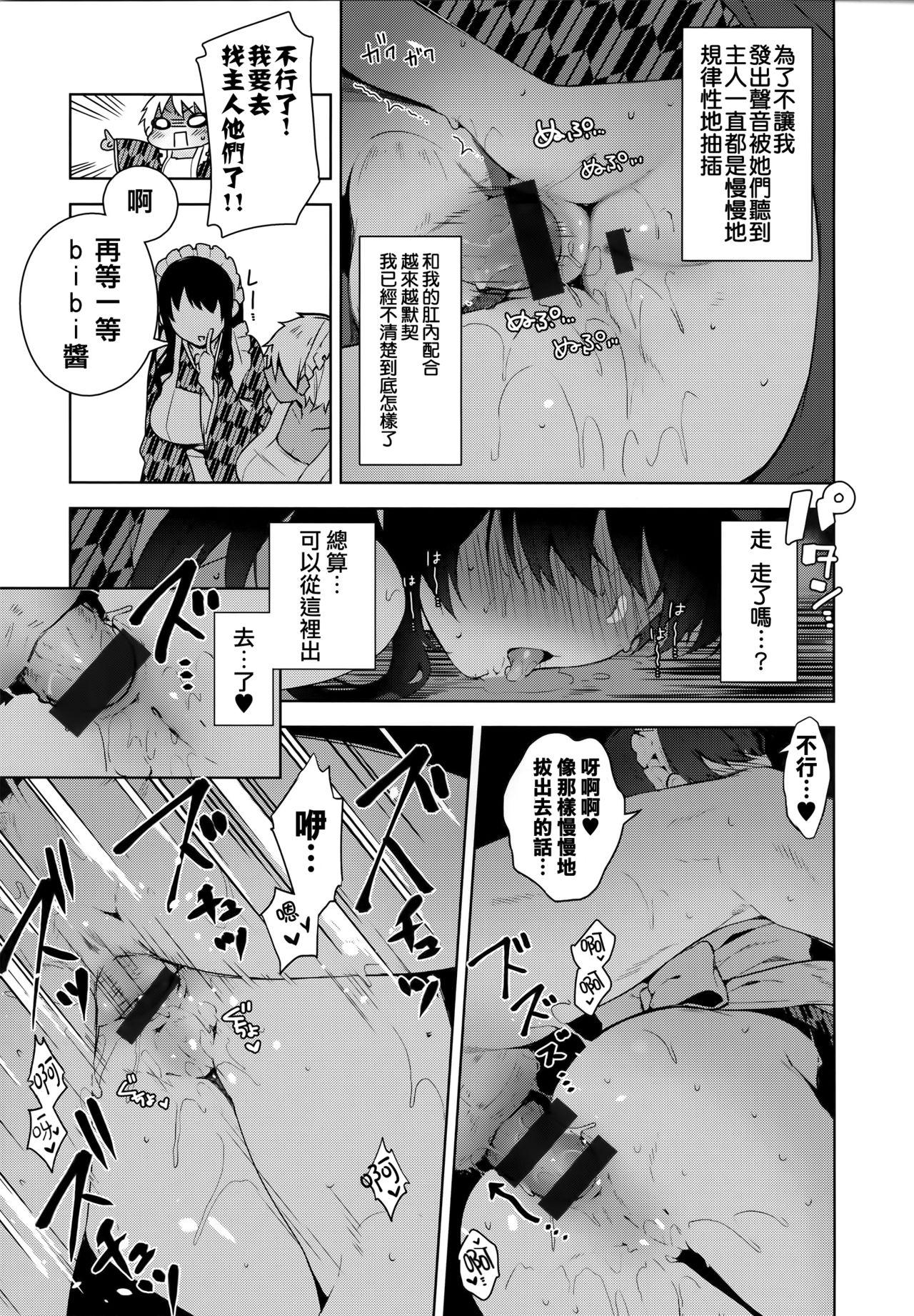 ヒミツデレ + 全特典[にぃと]  [中国翻訳](271页)