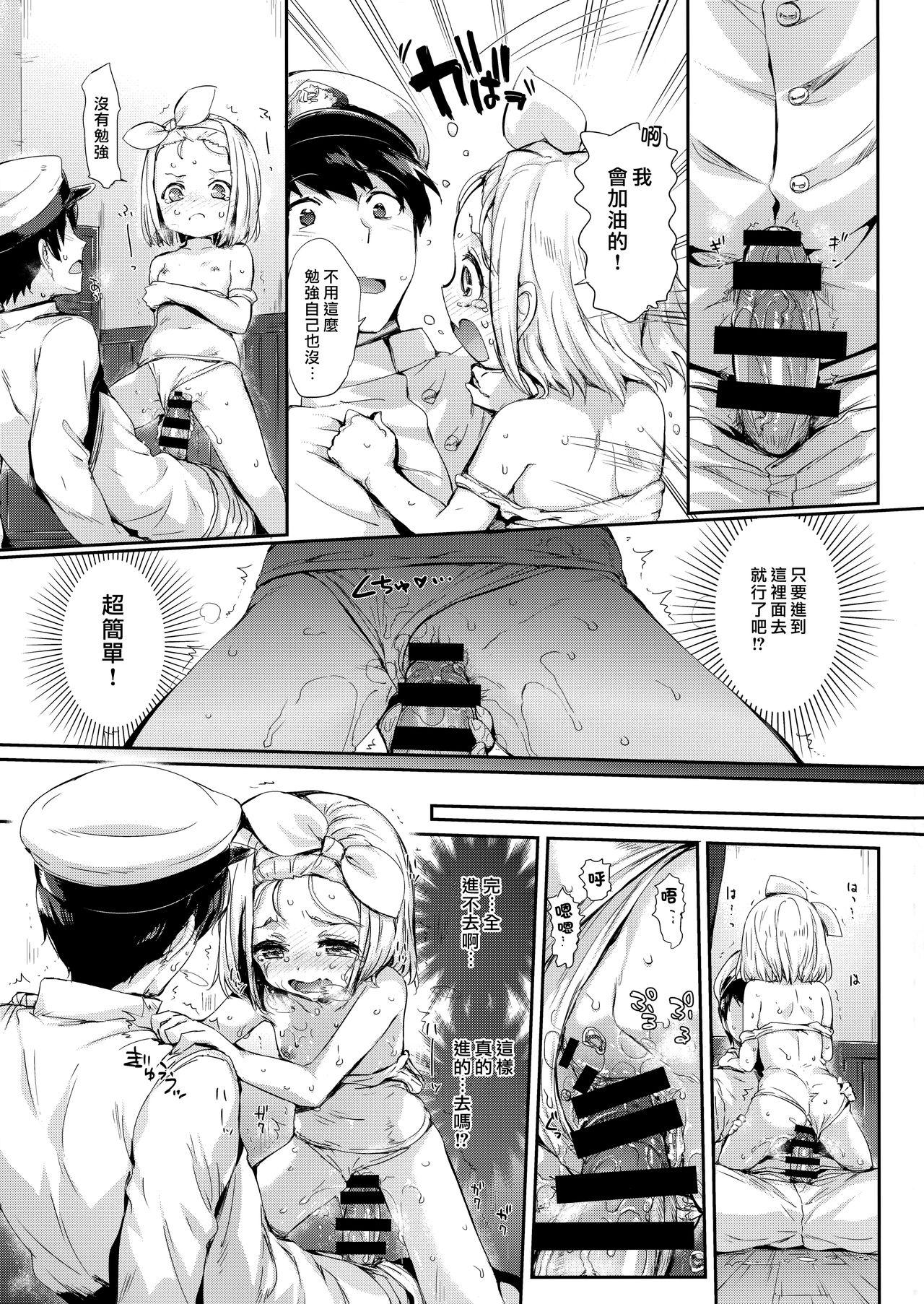 俺の艦娘(C93) [ねこはまんまがうつくしい (Hisasi)]  (艦隊これくしょん -艦これ-) [中国翻訳](34页)