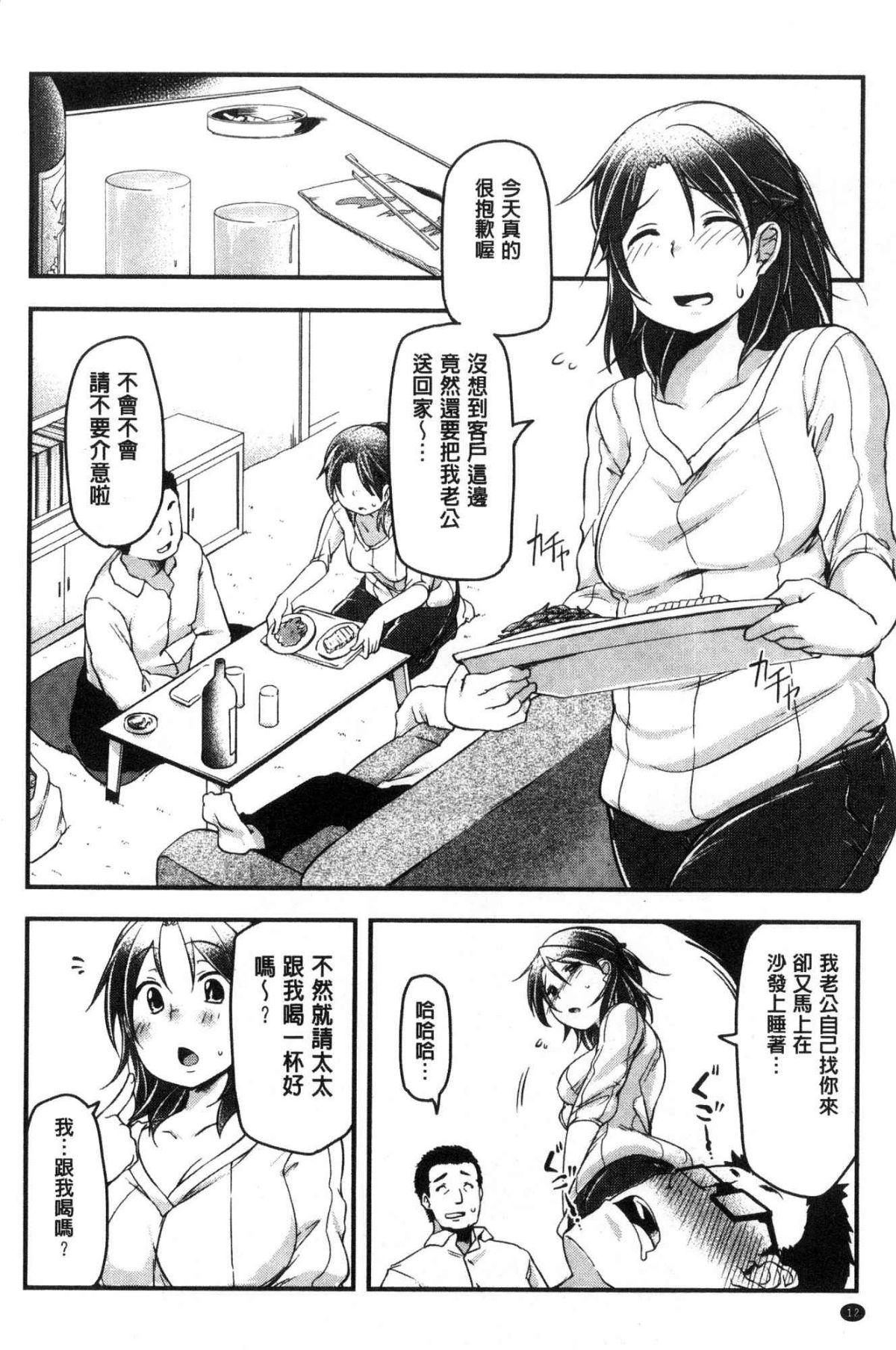 背徳ビッチ[秋]  [中国翻訳](192页)