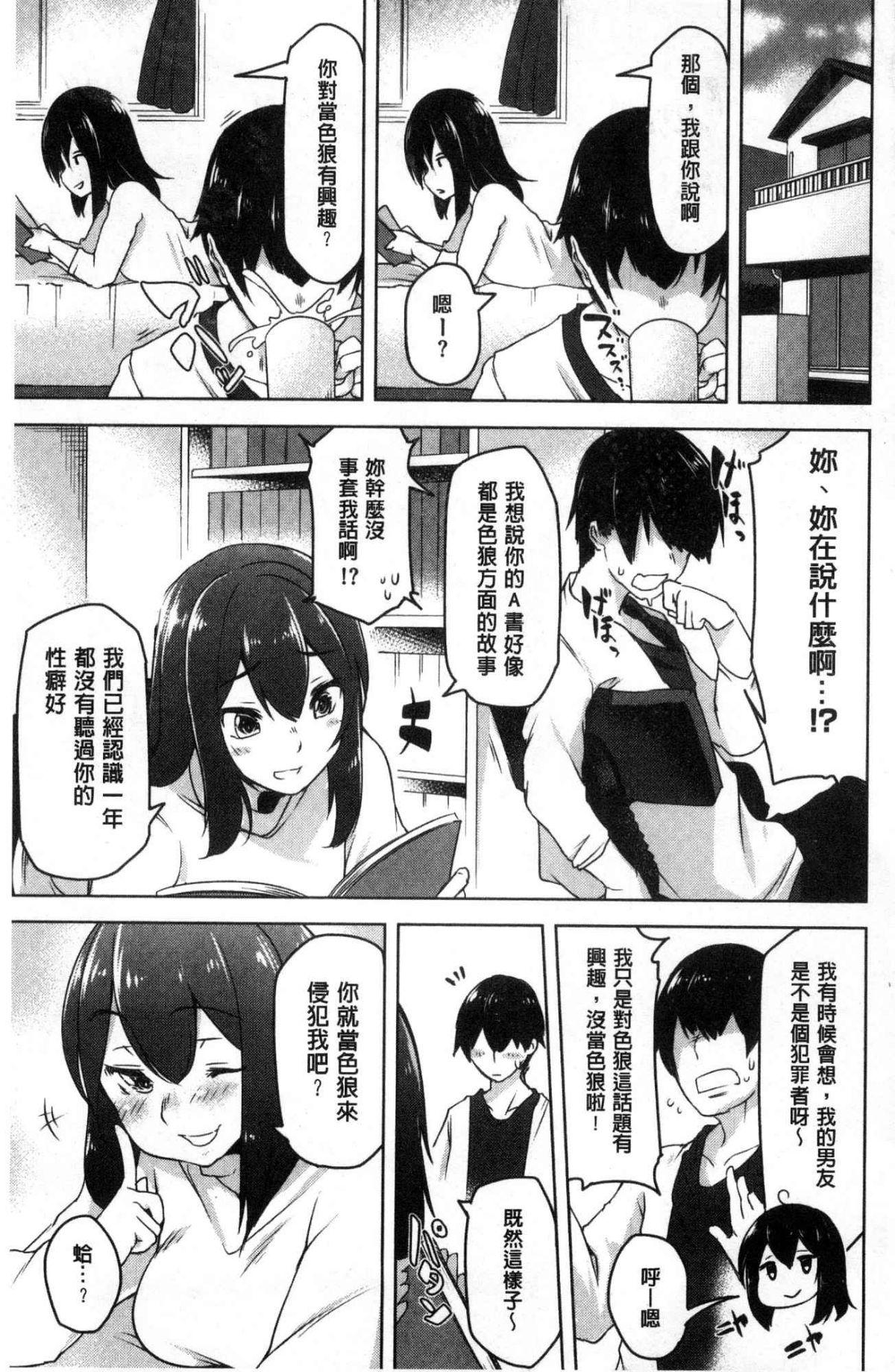 背徳ビッチ[秋]  [中国翻訳](192页)