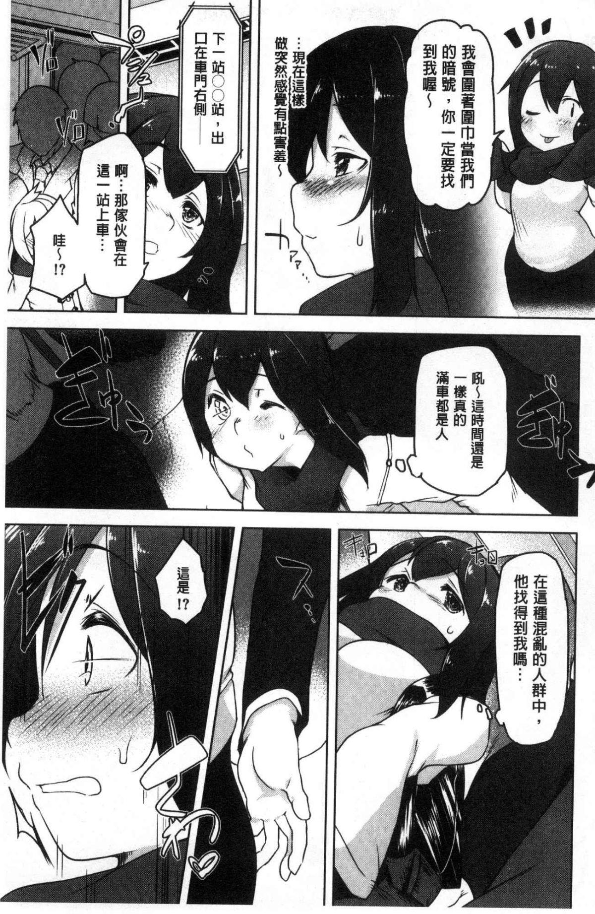 背徳ビッチ[秋]  [中国翻訳](192页)