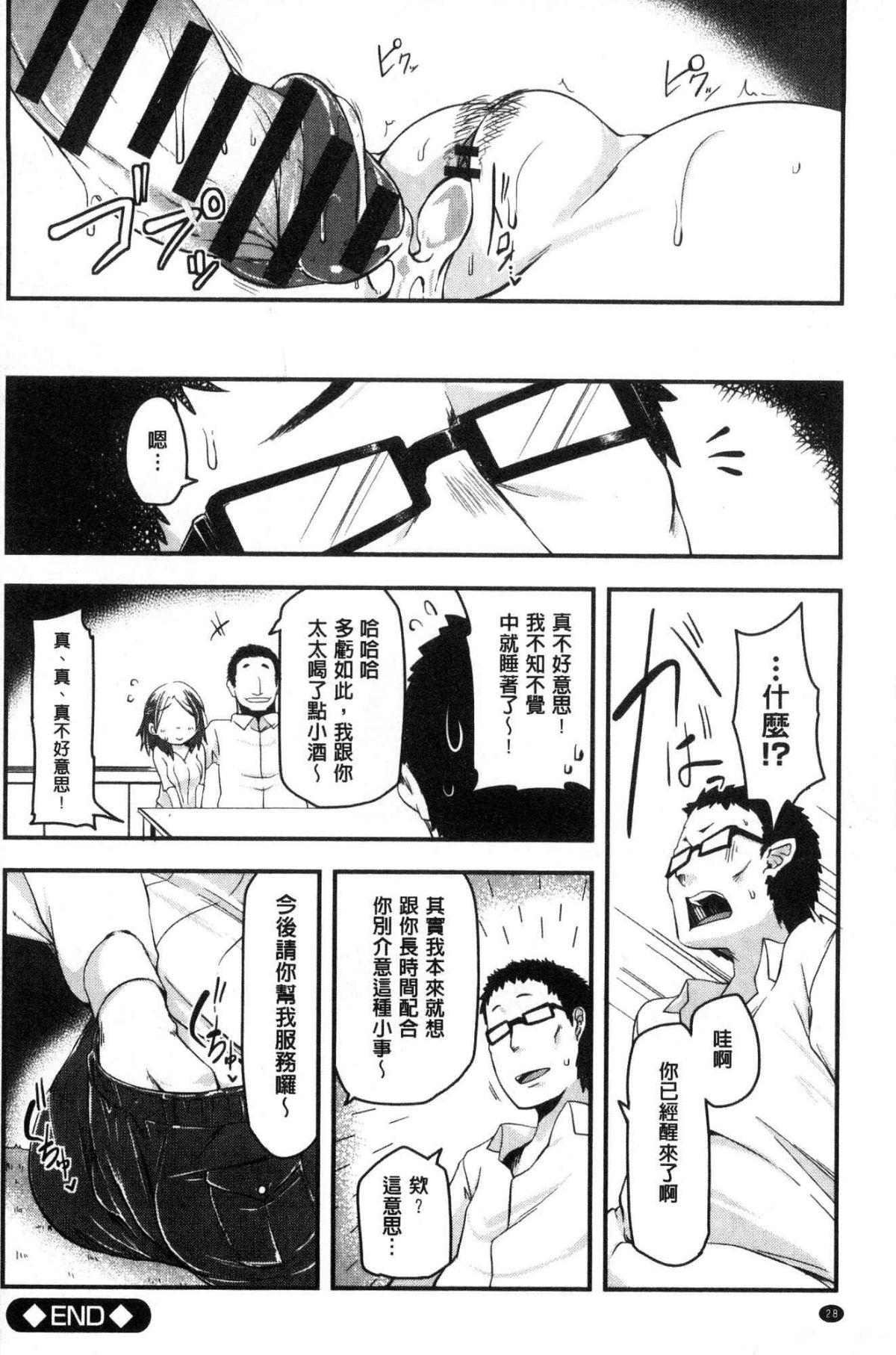 背徳ビッチ[秋]  [中国翻訳](192页)