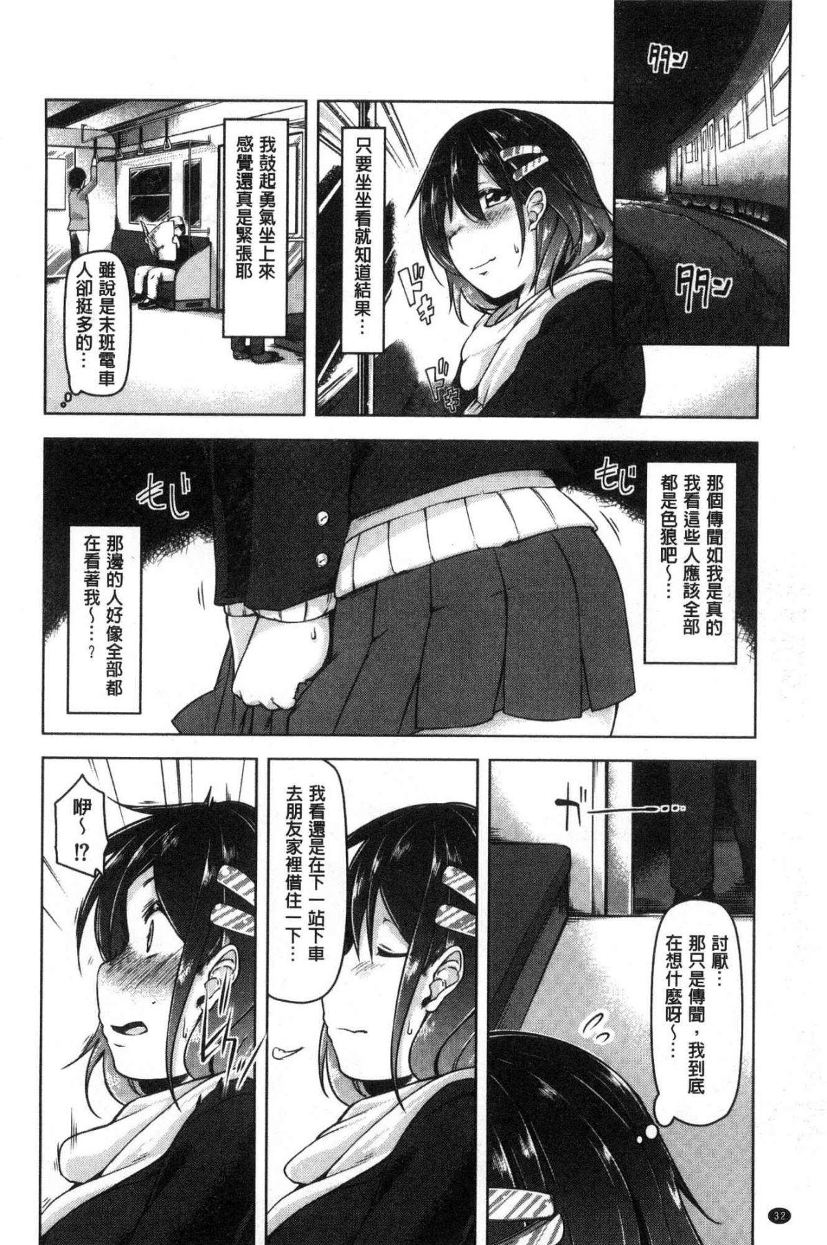 背徳ビッチ[秋]  [中国翻訳](192页)