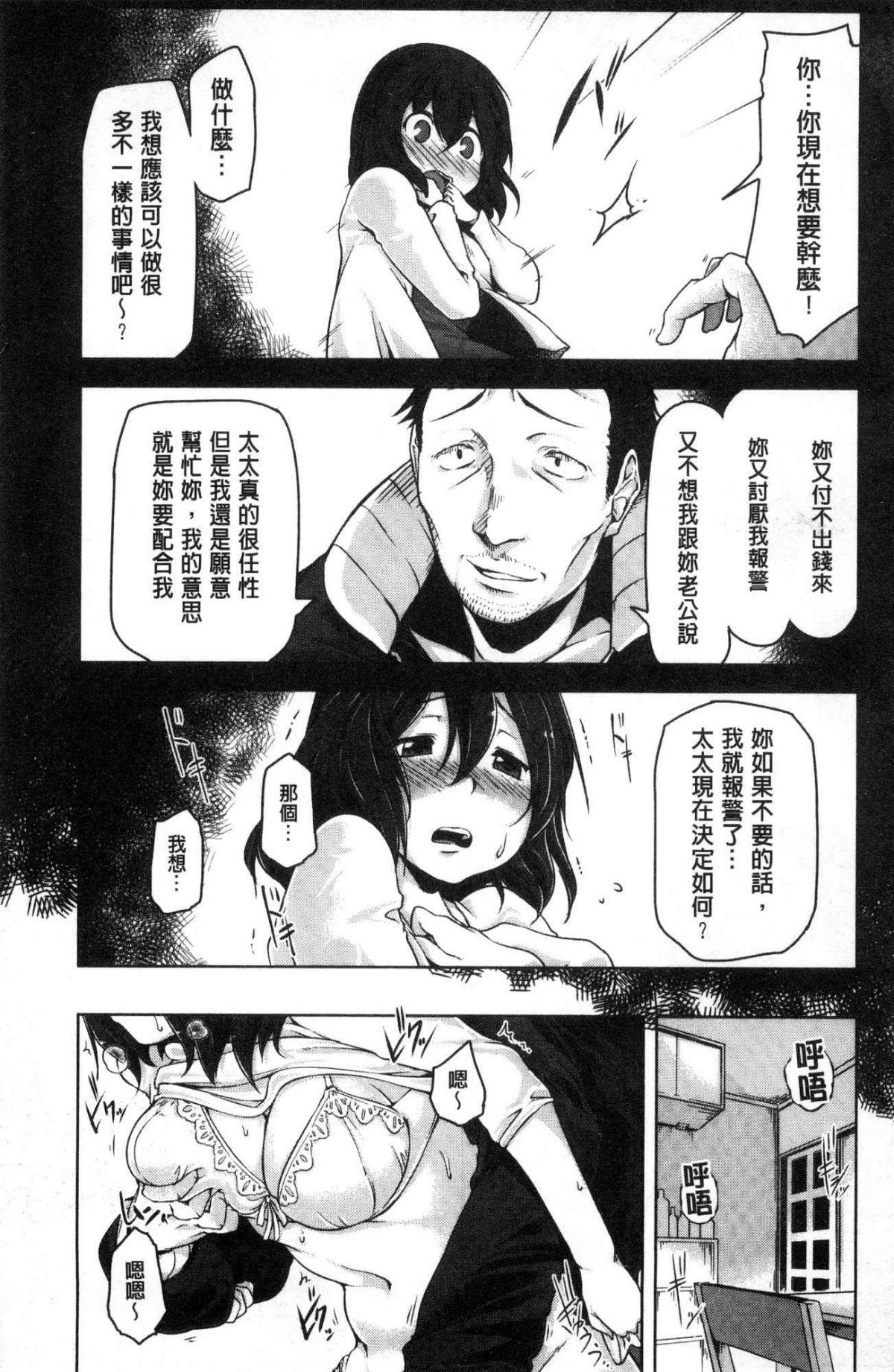 背徳ビッチ[秋]  [中国翻訳](192页)