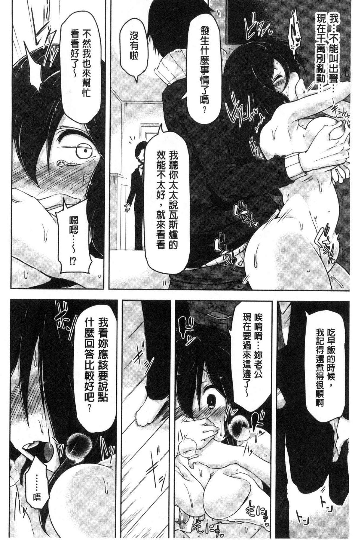 背徳ビッチ[秋]  [中国翻訳](192页)