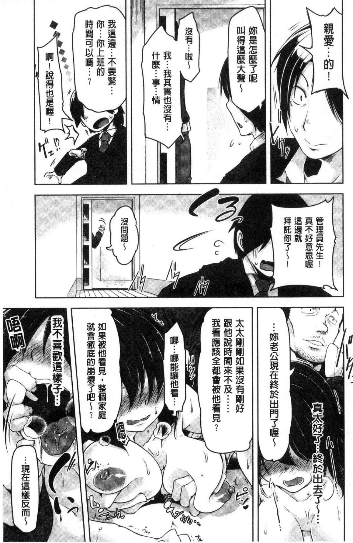 背徳ビッチ[秋]  [中国翻訳](192页)