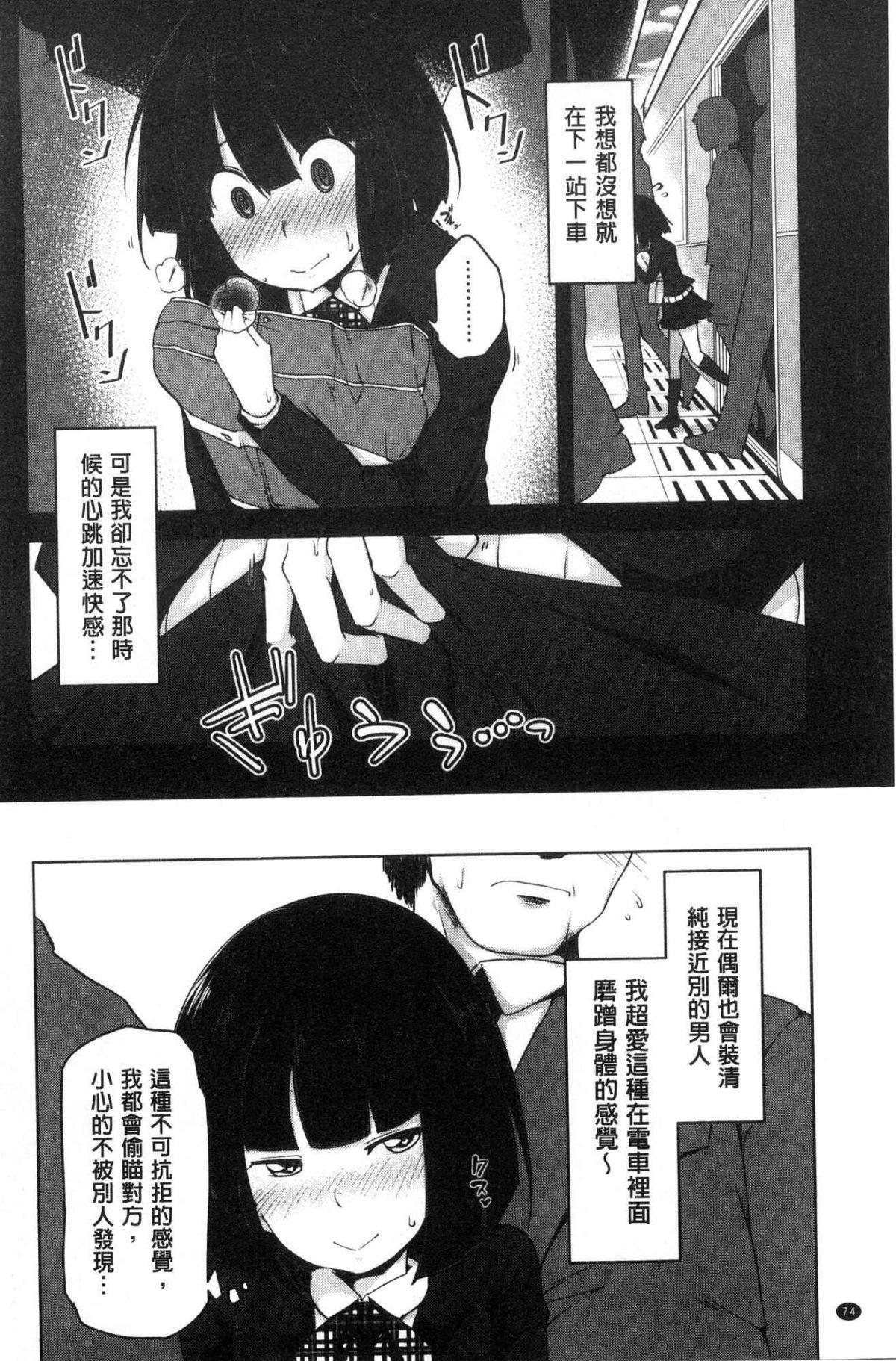 背徳ビッチ[秋]  [中国翻訳](192页)