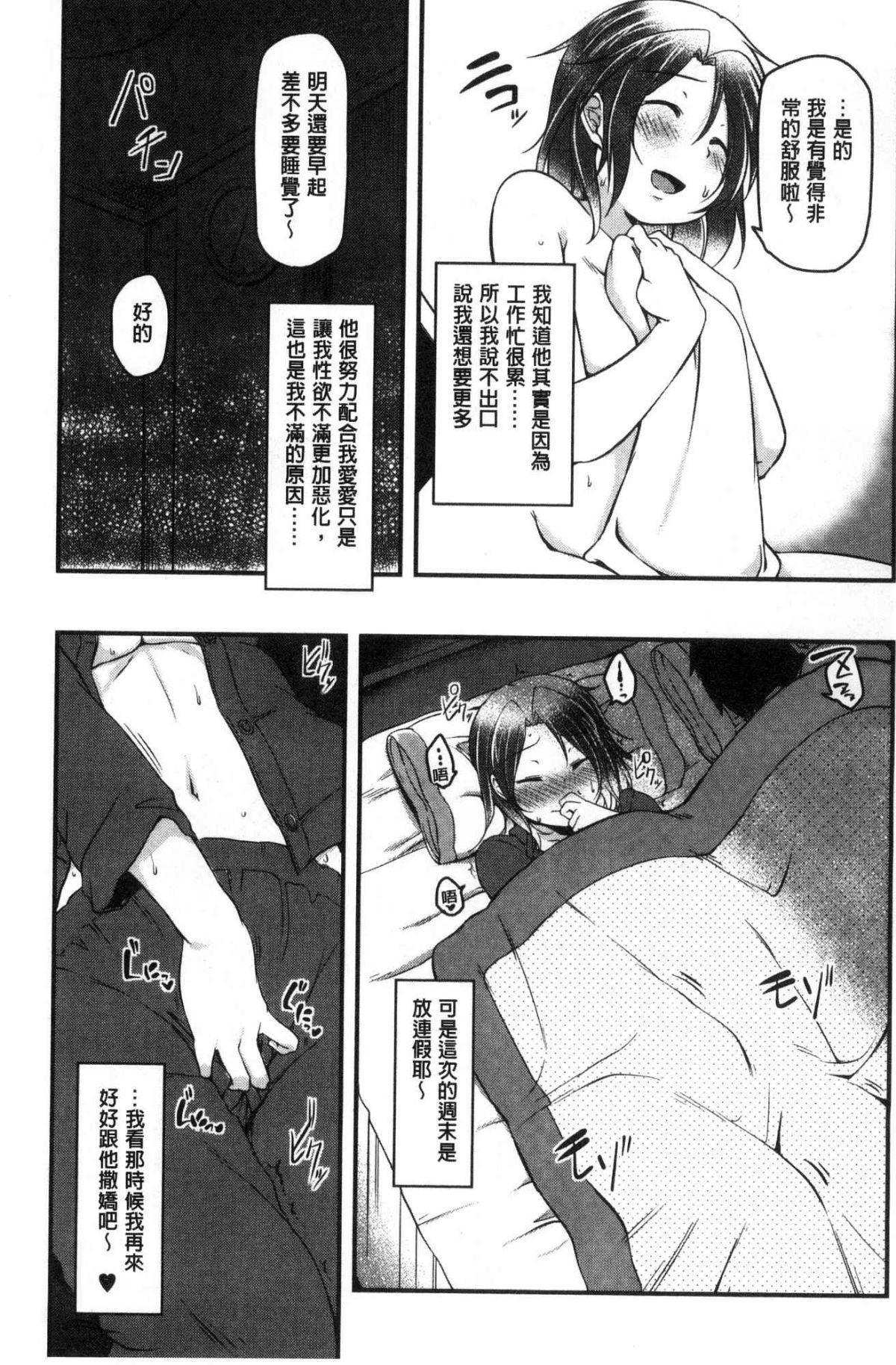 背徳ビッチ[秋]  [中国翻訳](192页)