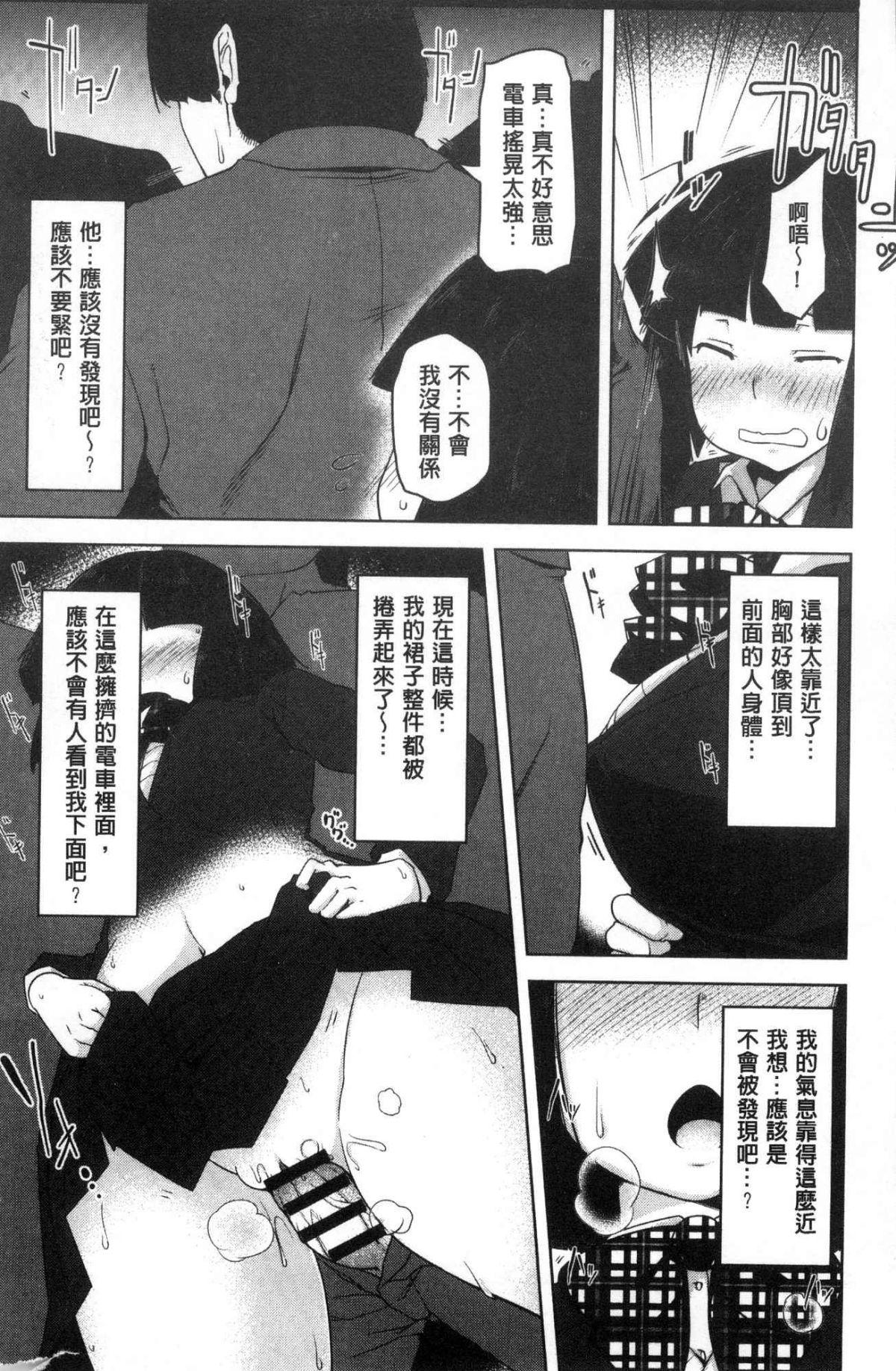 背徳ビッチ[秋]  [中国翻訳](192页)