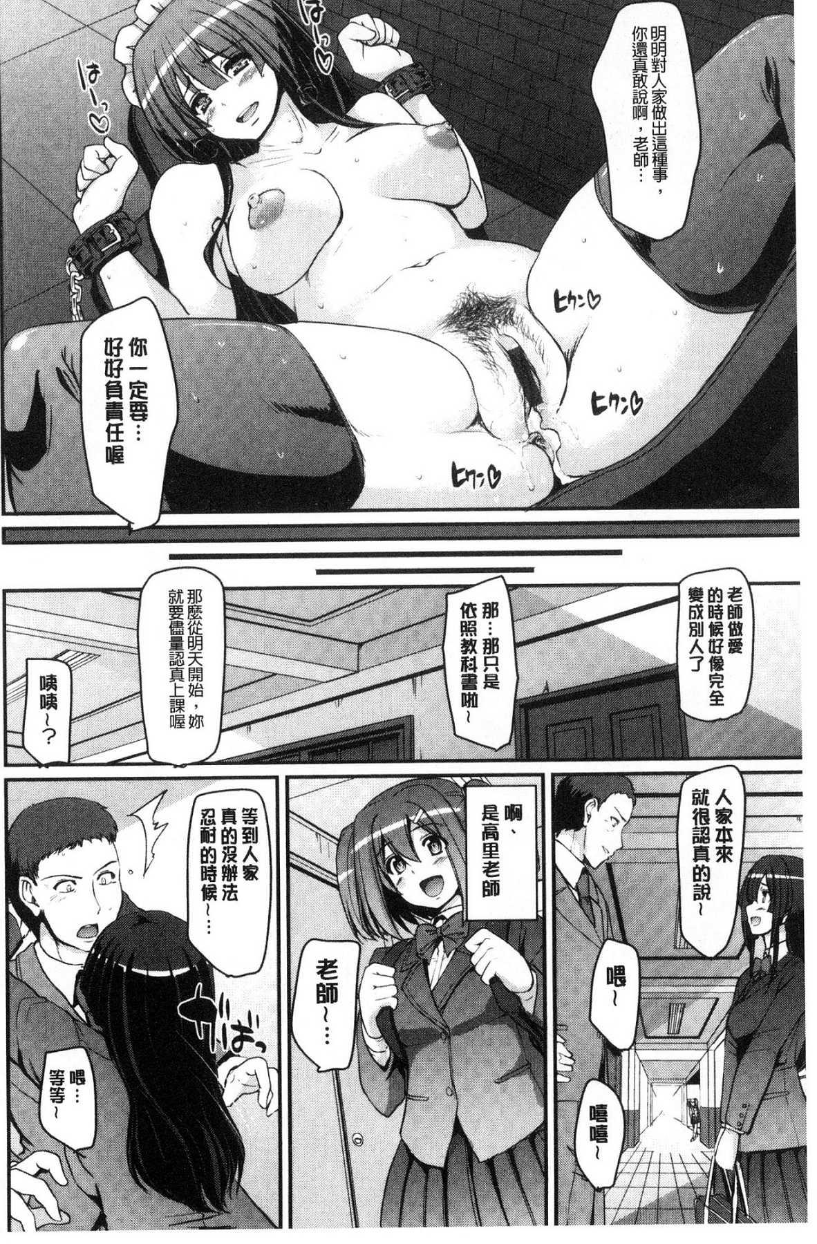 メイド学園へようこそ!![荒岸来歩]  [中国翻訳](199页)