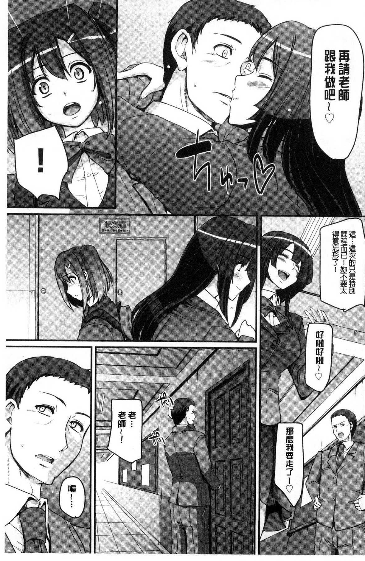 メイド学園へようこそ!![荒岸来歩]  [中国翻訳](199页)