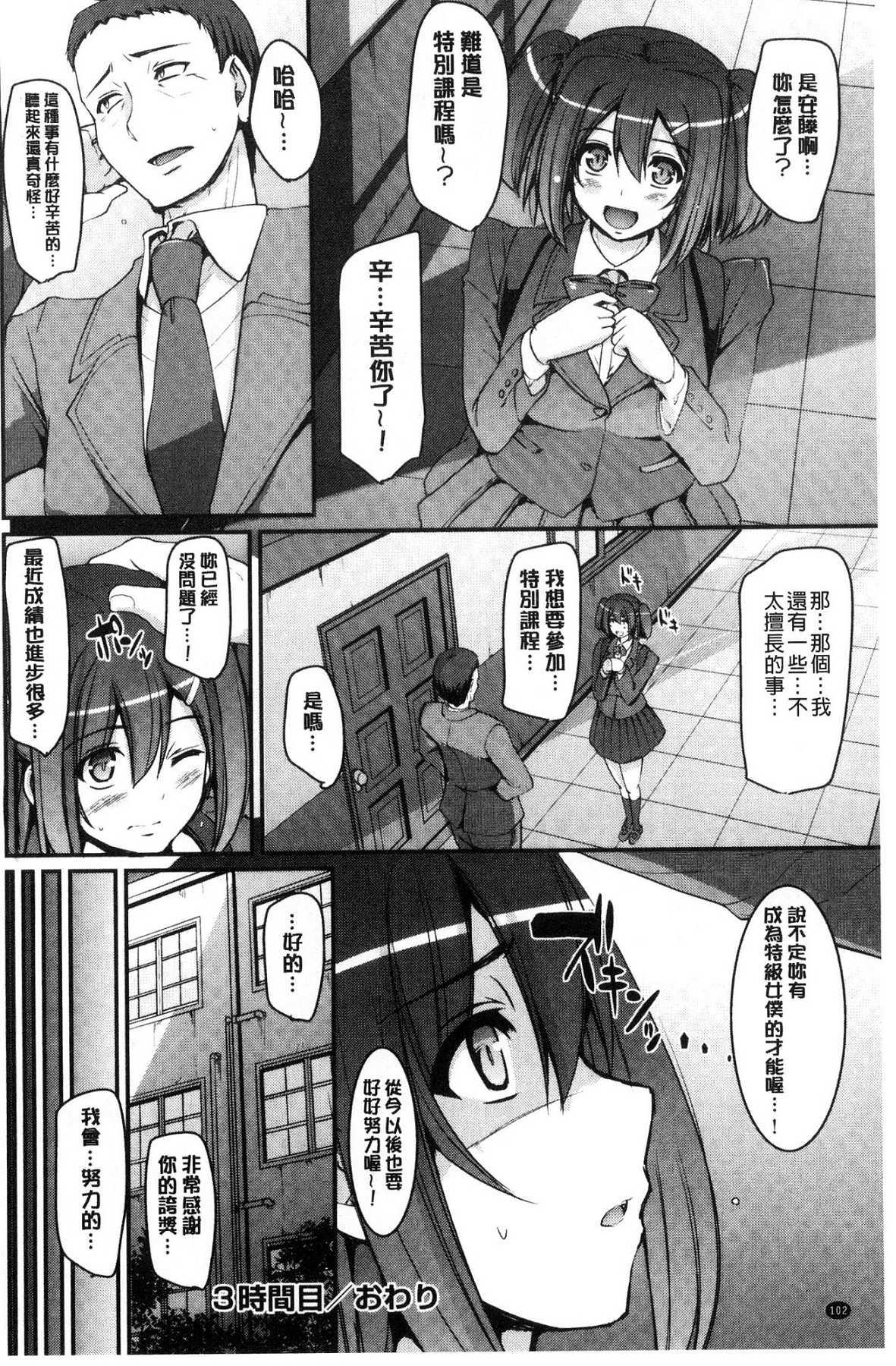 メイド学園へようこそ!![荒岸来歩]  [中国翻訳](199页)