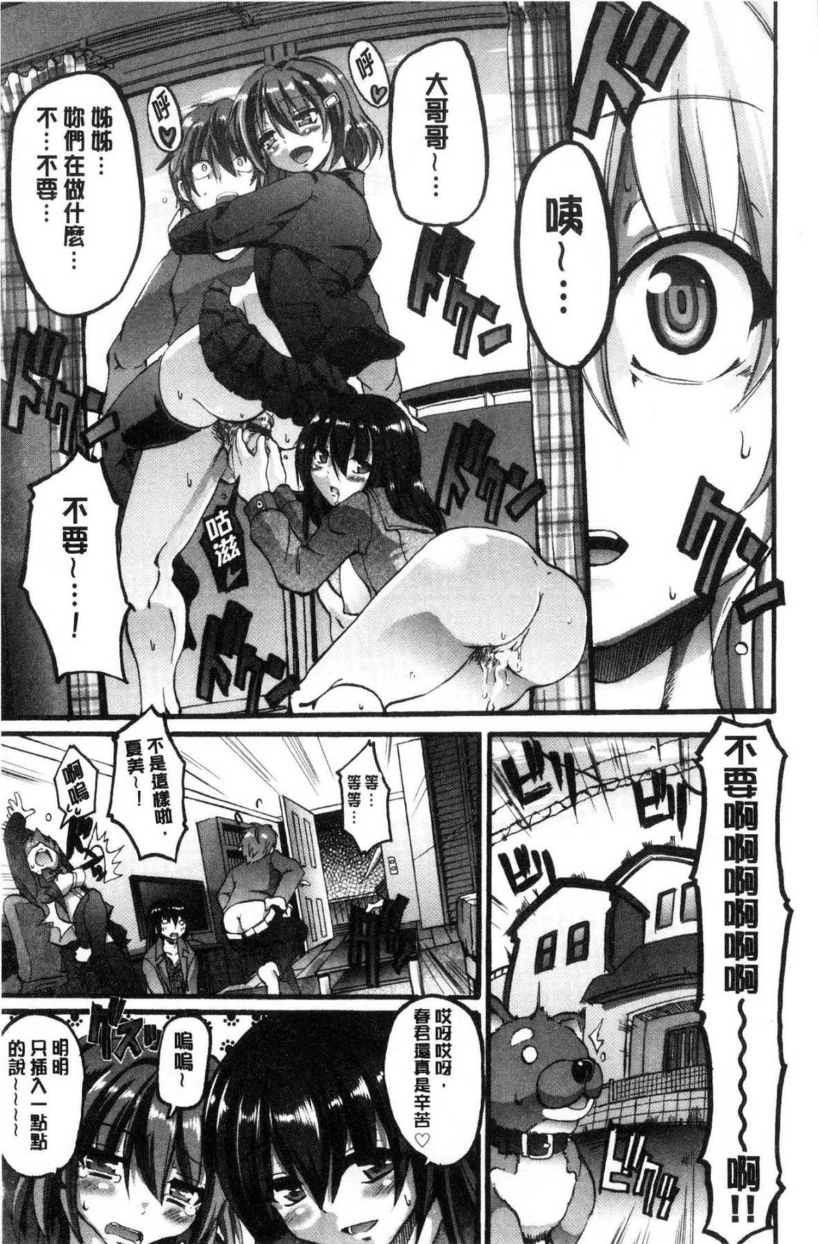 メイド学園へようこそ!![荒岸来歩]  [中国翻訳](199页)