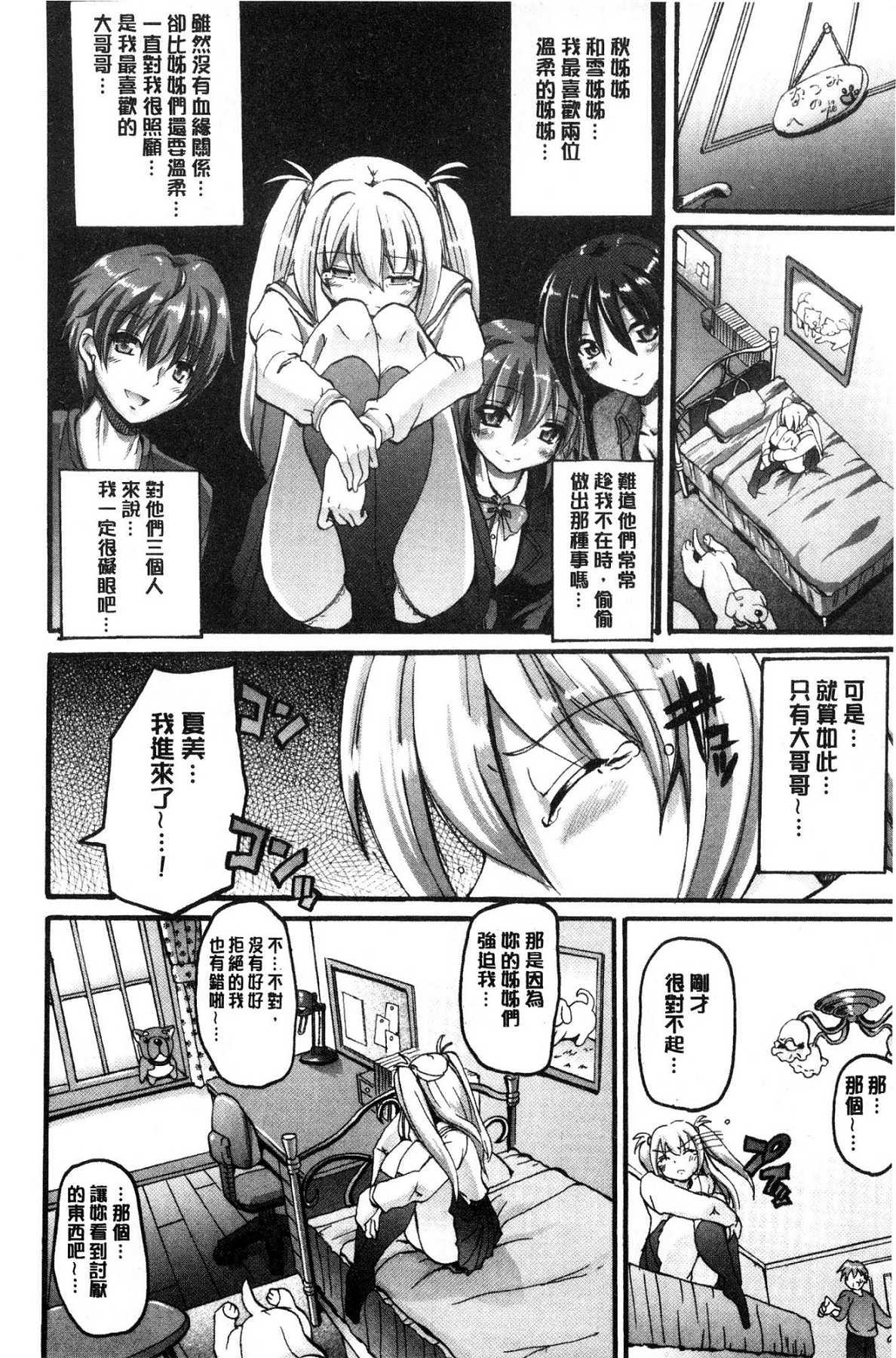 メイド学園へようこそ!![荒岸来歩]  [中国翻訳](199页)