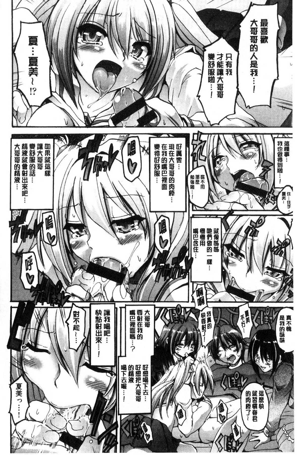 メイド学園へようこそ!![荒岸来歩]  [中国翻訳](199页)