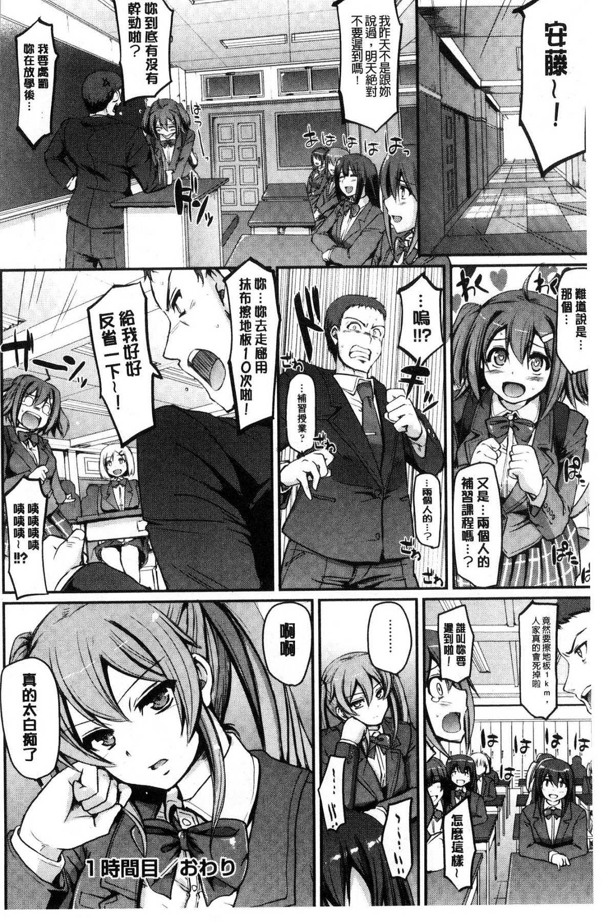 メイド学園へようこそ!![荒岸来歩]  [中国翻訳](199页)