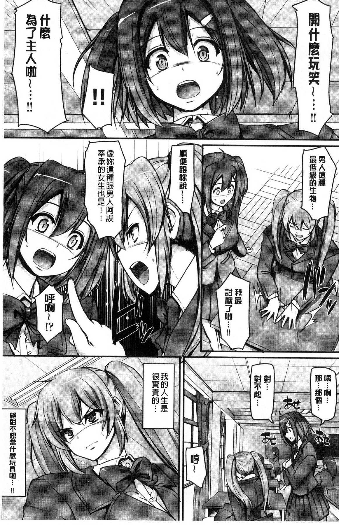 メイド学園へようこそ!![荒岸来歩]  [中国翻訳](199页)