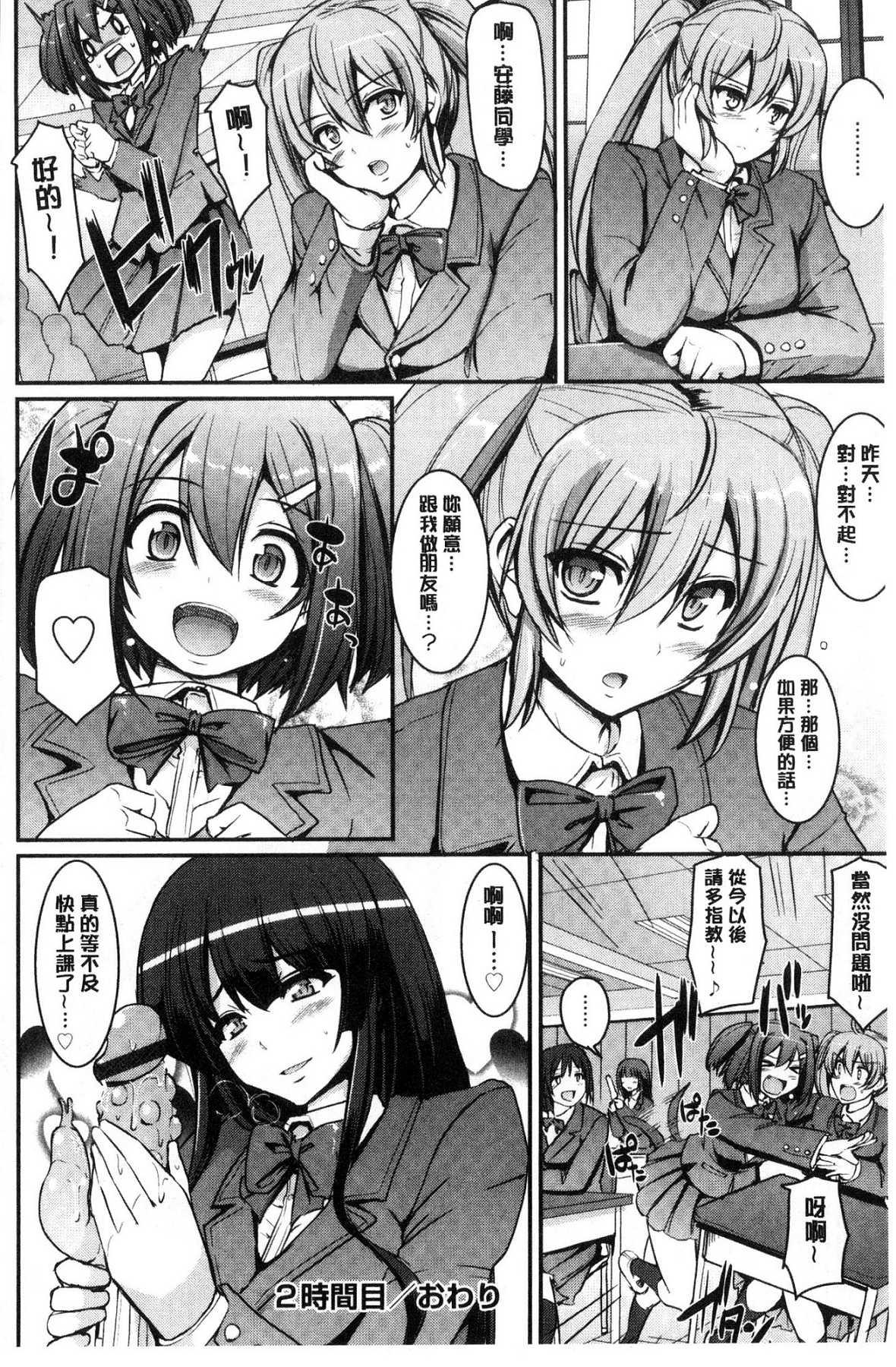 メイド学園へようこそ!![荒岸来歩]  [中国翻訳](199页)