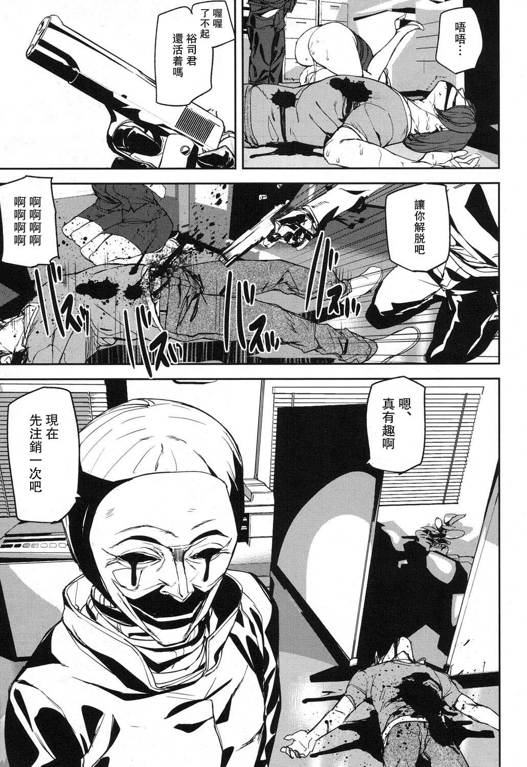 メモリー・ゲーム[アシオミマサト]  (COMIC 夢幻転生 2017年12月号) [中国翻訳] [DL版](26页)