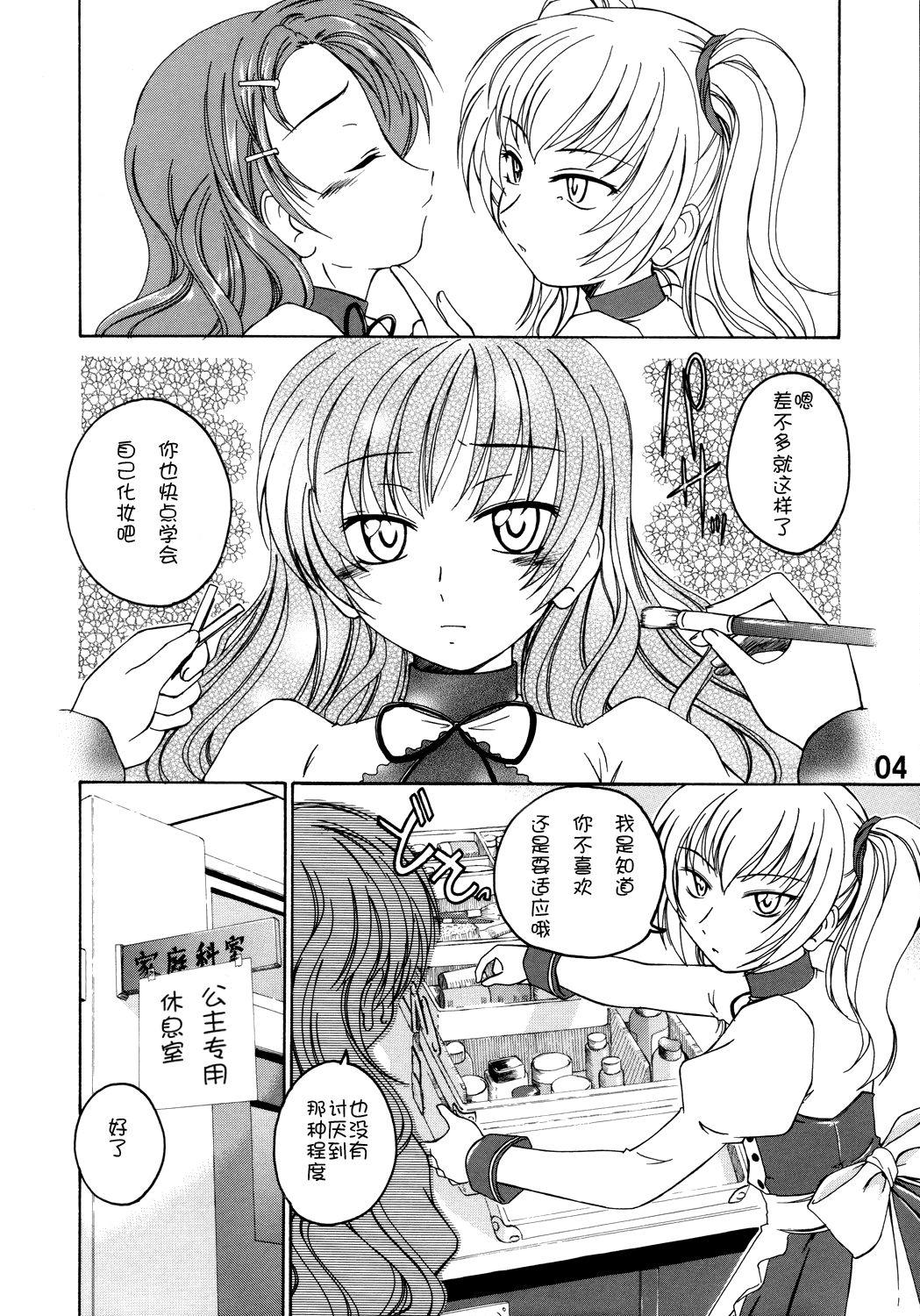 漫画産業廃棄物11(C71) [女真族 (完顔阿骨打)]  (プリンセス・プリンセス) [中国翻訳](26页)