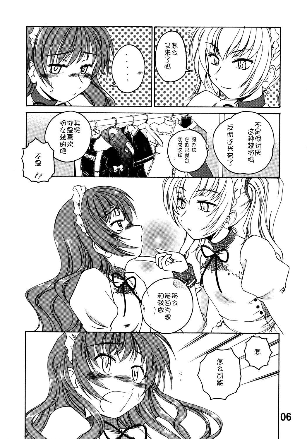 漫画産業廃棄物11(C71) [女真族 (完顔阿骨打)]  (プリンセス・プリンセス) [中国翻訳](26页)