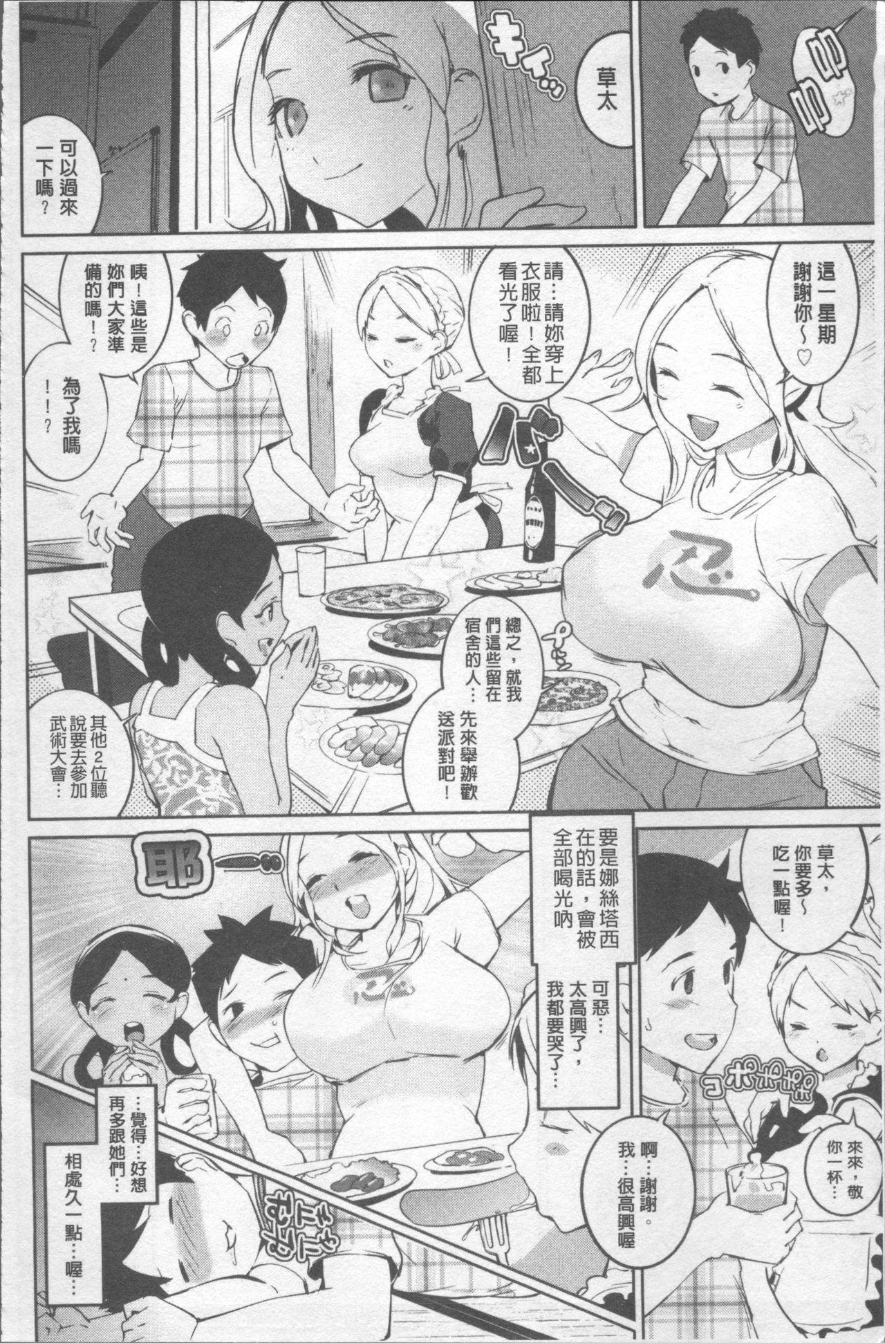 あふれるまで注いで[五十嵐電マ]  [中国翻訳](208页)