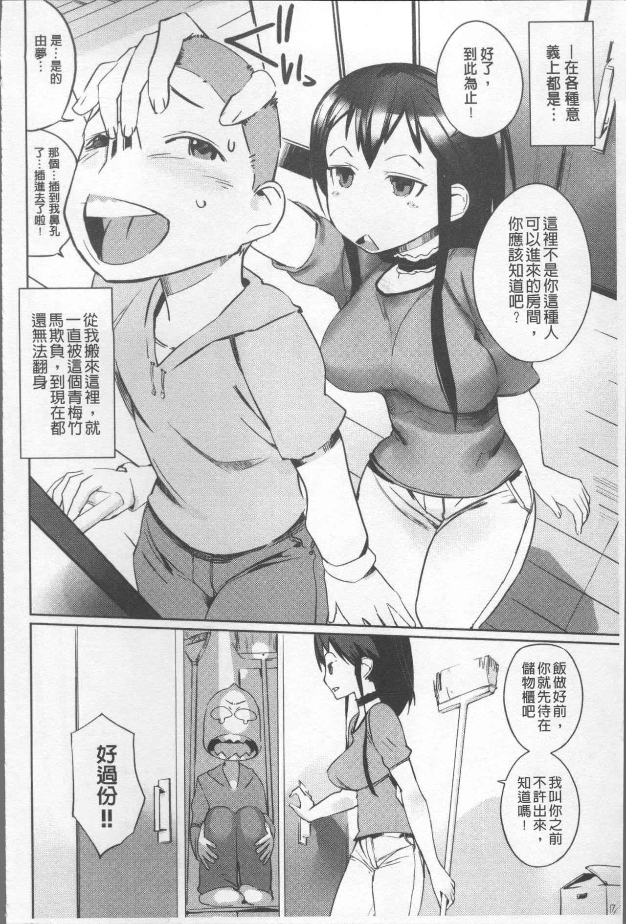 あふれるまで注いで[五十嵐電マ]  [中国翻訳](208页)