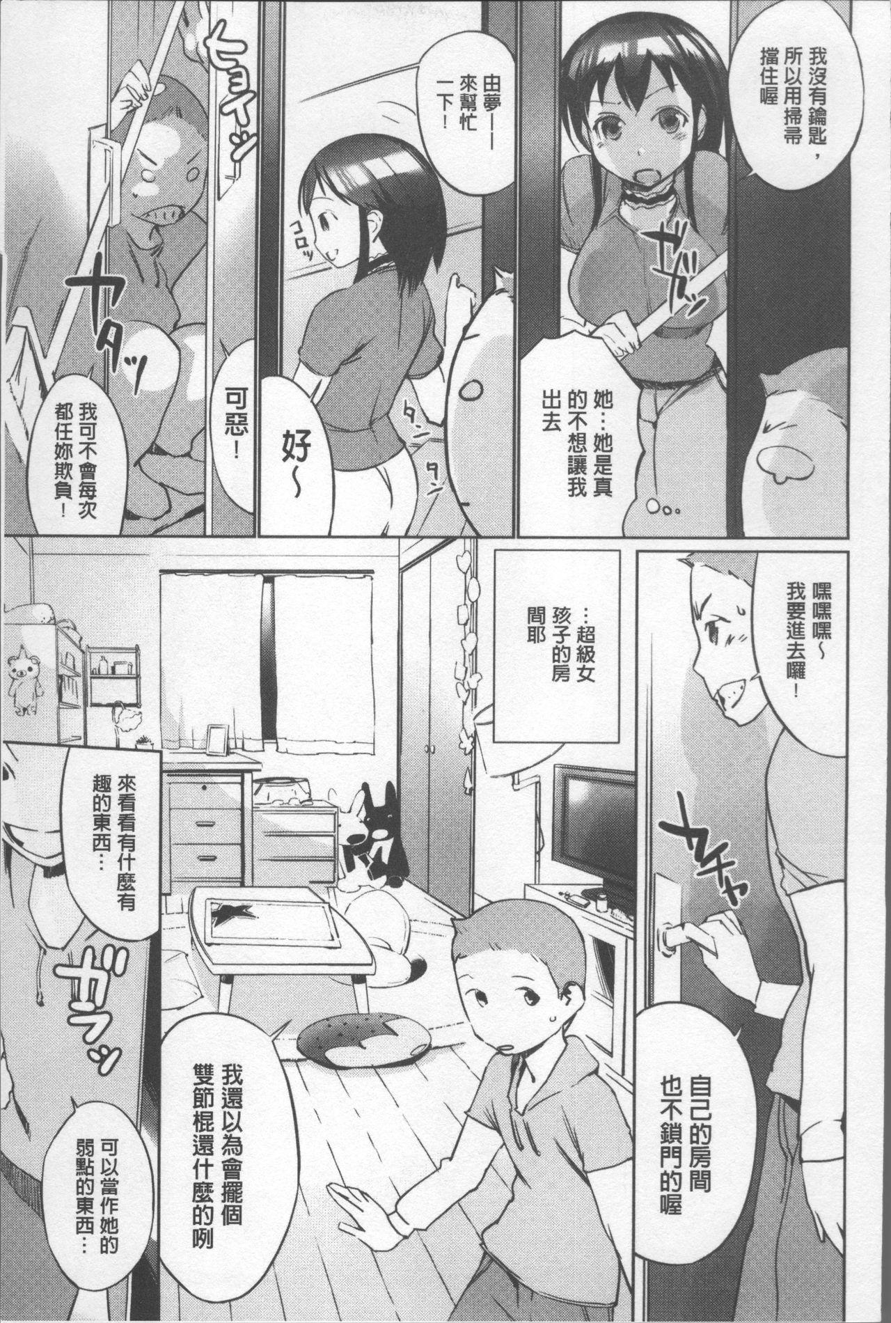 あふれるまで注いで[五十嵐電マ]  [中国翻訳](208页)