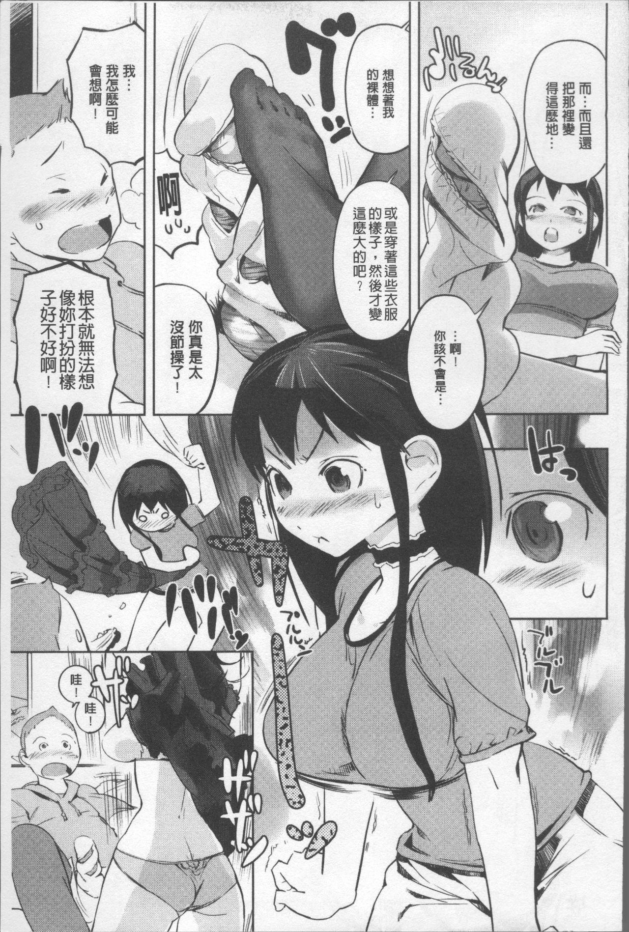 あふれるまで注いで[五十嵐電マ]  [中国翻訳](208页)