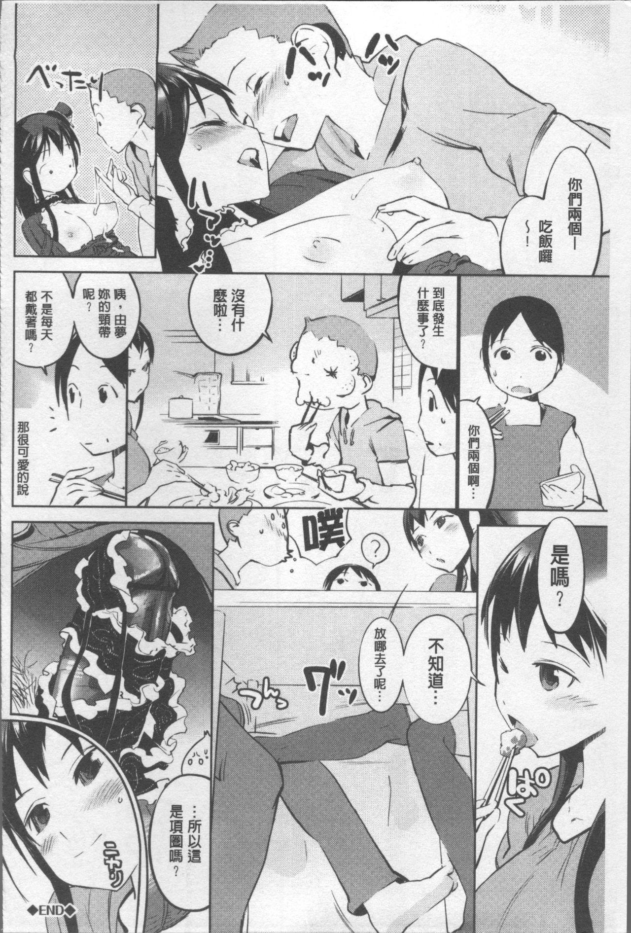 あふれるまで注いで[五十嵐電マ]  [中国翻訳](208页)