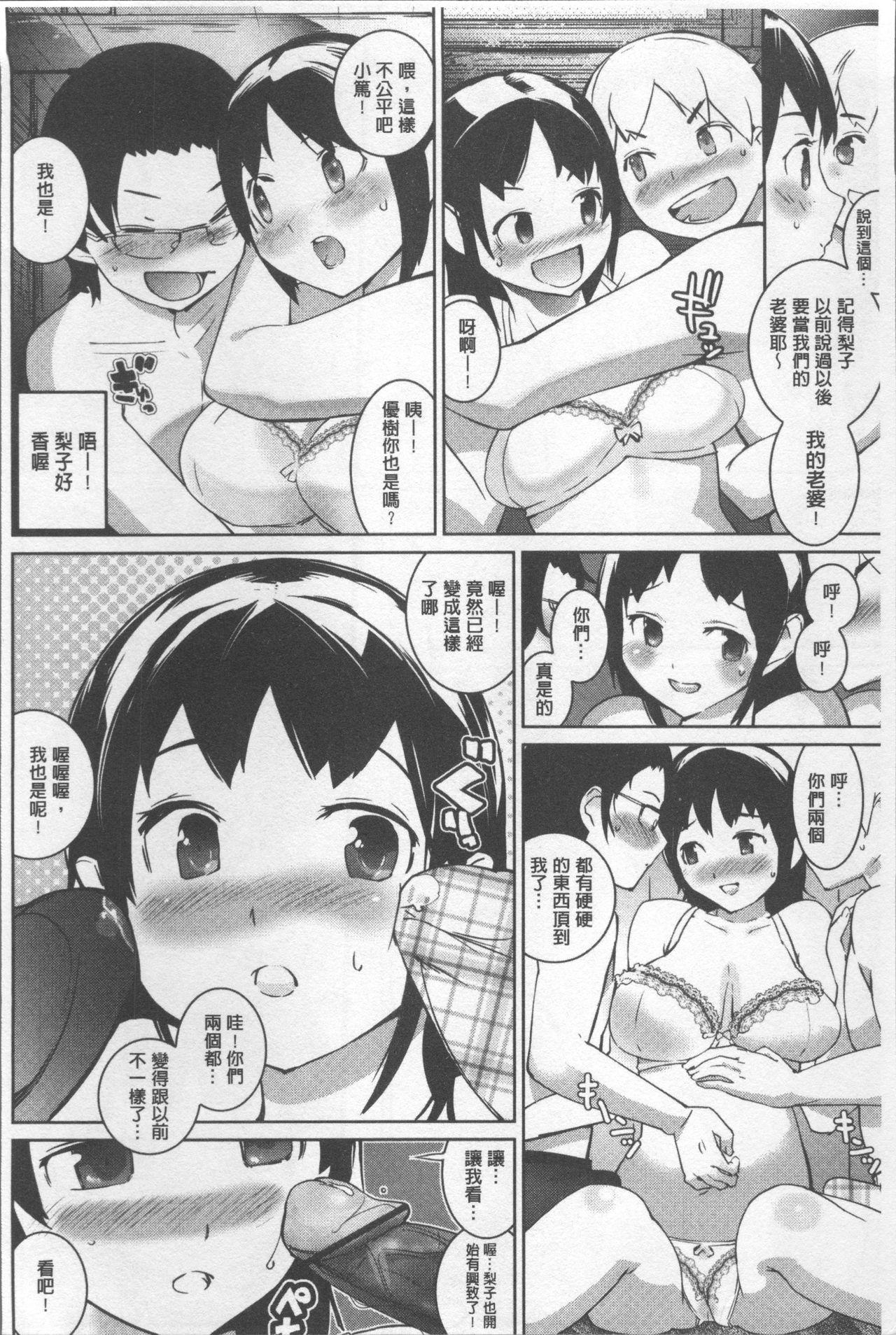 あふれるまで注いで[五十嵐電マ]  [中国翻訳](208页)