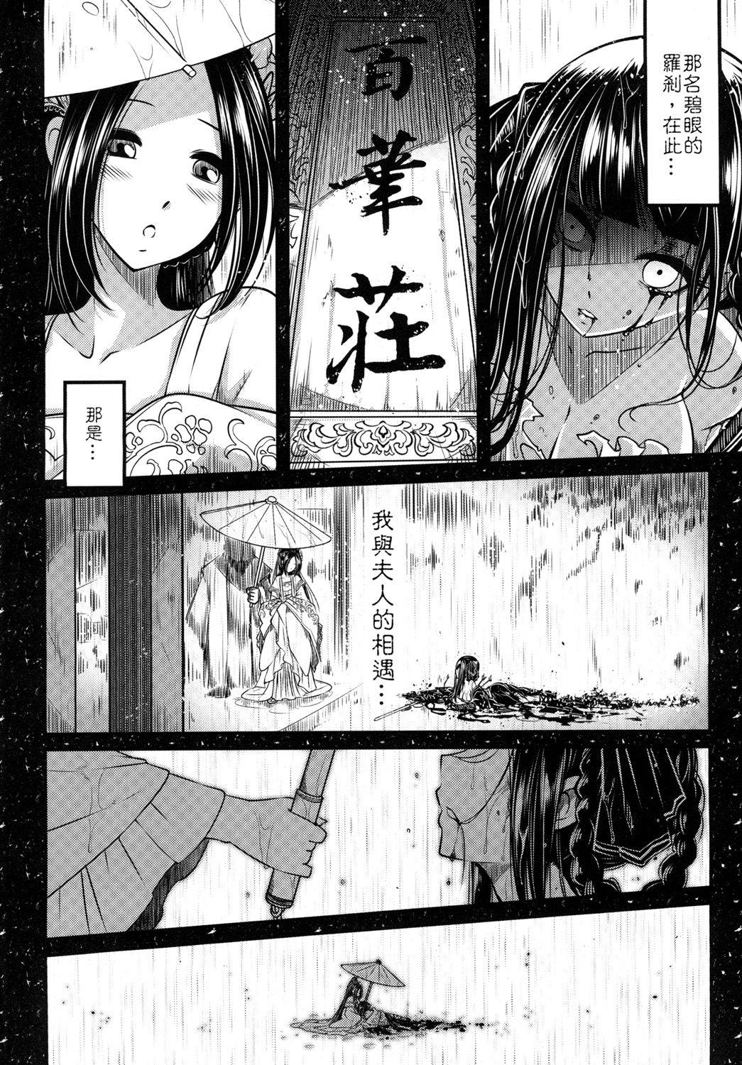 百華莊《下女牡丹の憂鬱》[三色坊 (黑青郎君)]  [中国語] [DL版](28页)