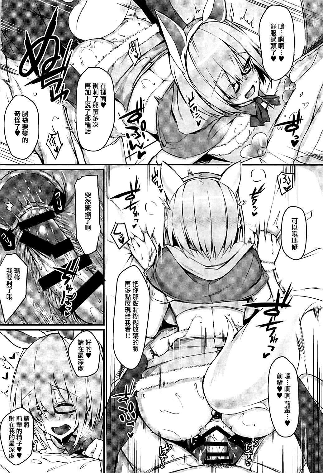 MDS(C93) [Flock Blue (Blue_Gk)]  -マシュとドスケベする本- (Fate/Grand Order) [中国翻訳](24页)