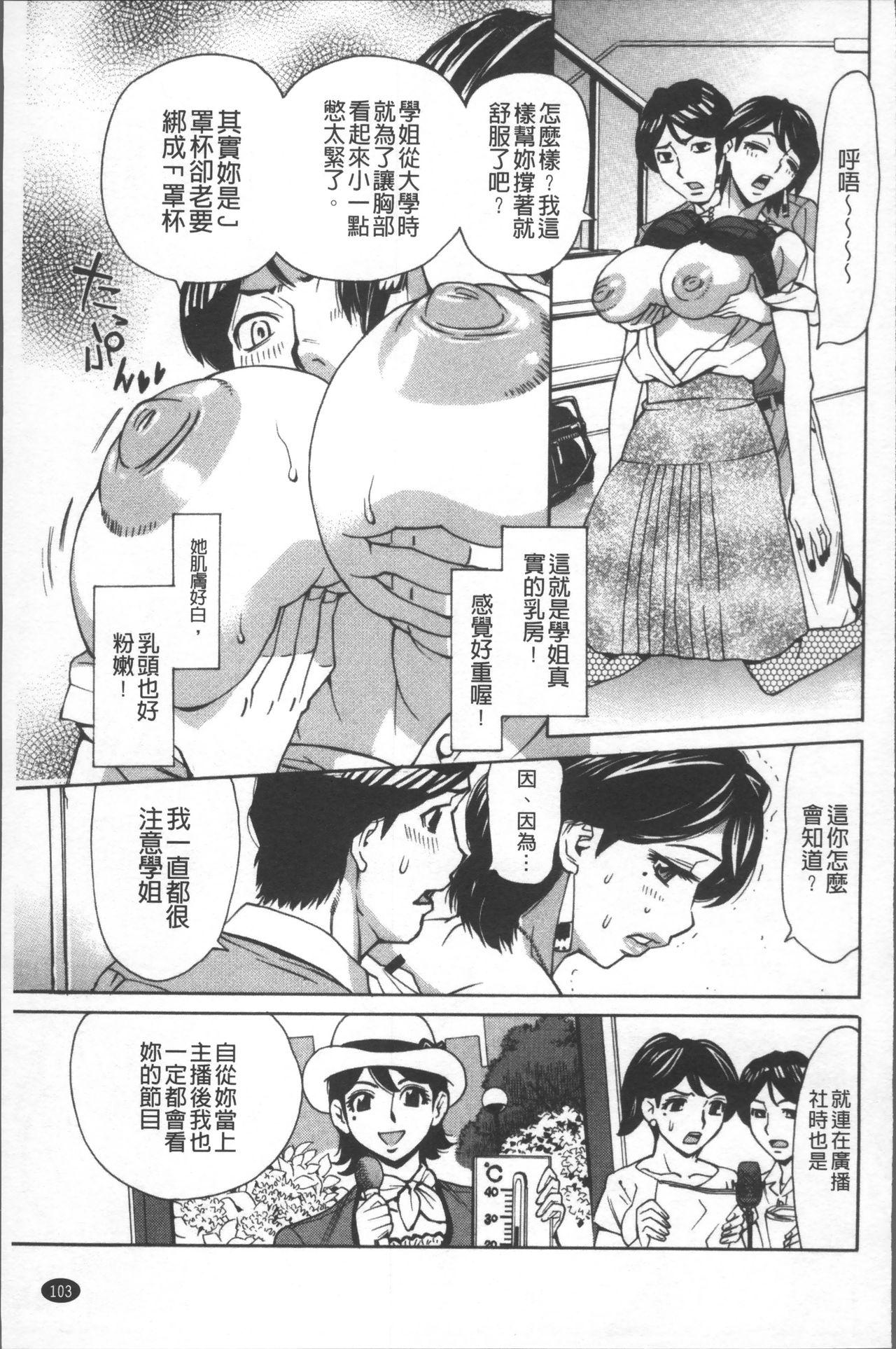 人妻姦射祭[牧部かたる]  [中国翻訳](190页)