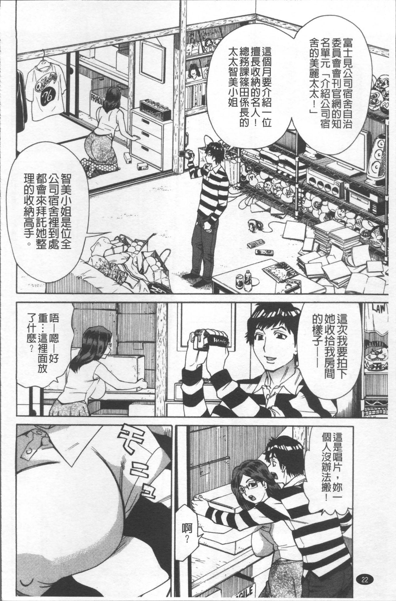 人妻姦射祭[牧部かたる]  [中国翻訳](190页)