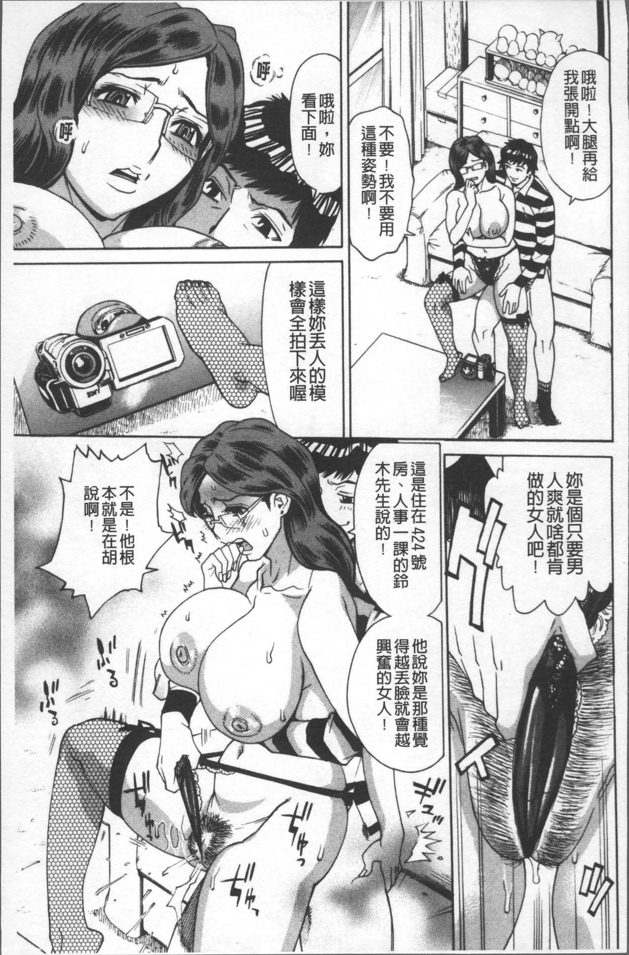 人妻姦射祭[牧部かたる]  [中国翻訳](190页)