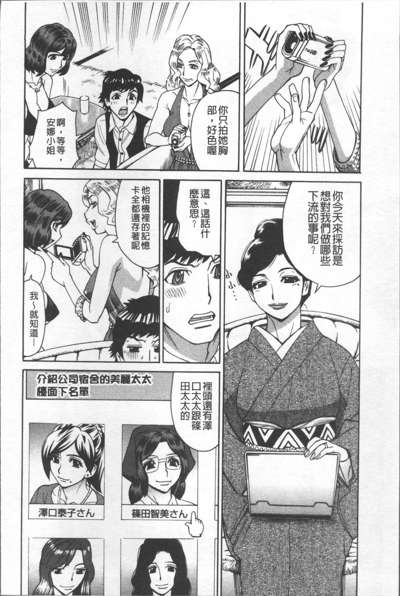 人妻姦射祭[牧部かたる]  [中国翻訳](190页)