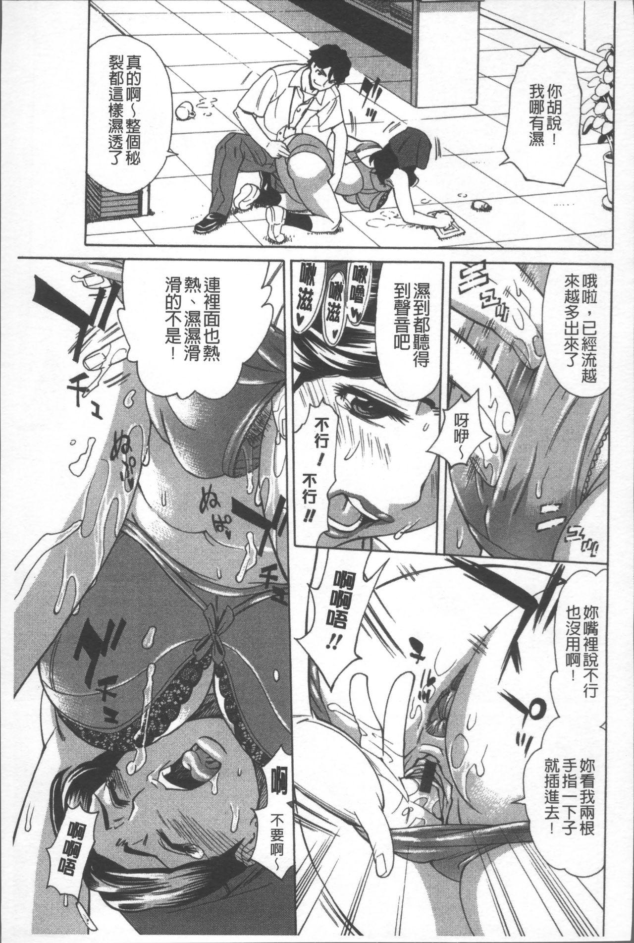 人妻姦射祭[牧部かたる]  [中国翻訳](190页)