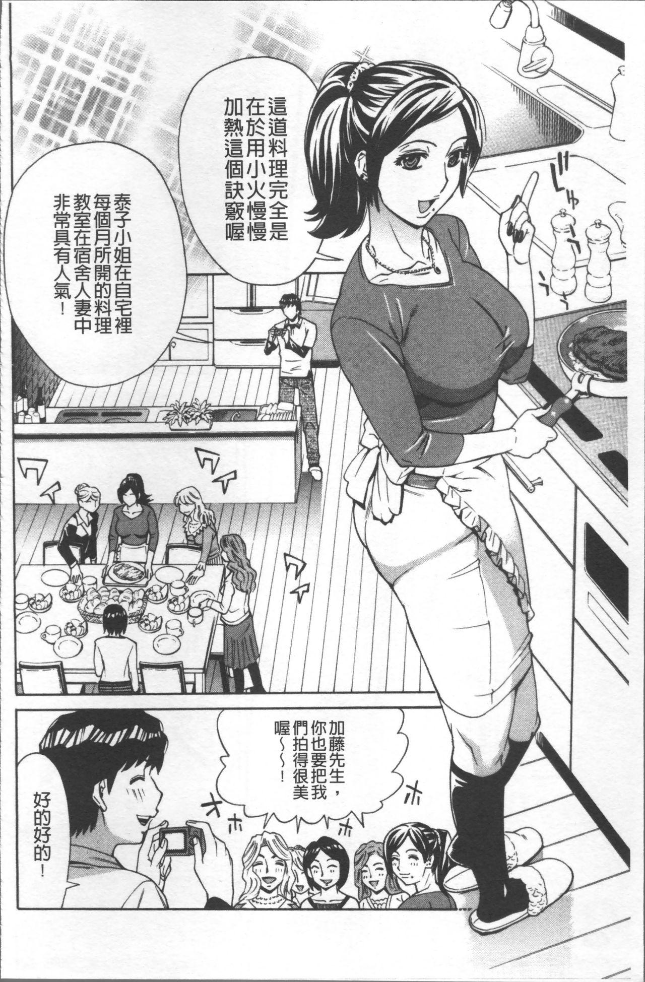 人妻姦射祭[牧部かたる]  [中国翻訳](190页)