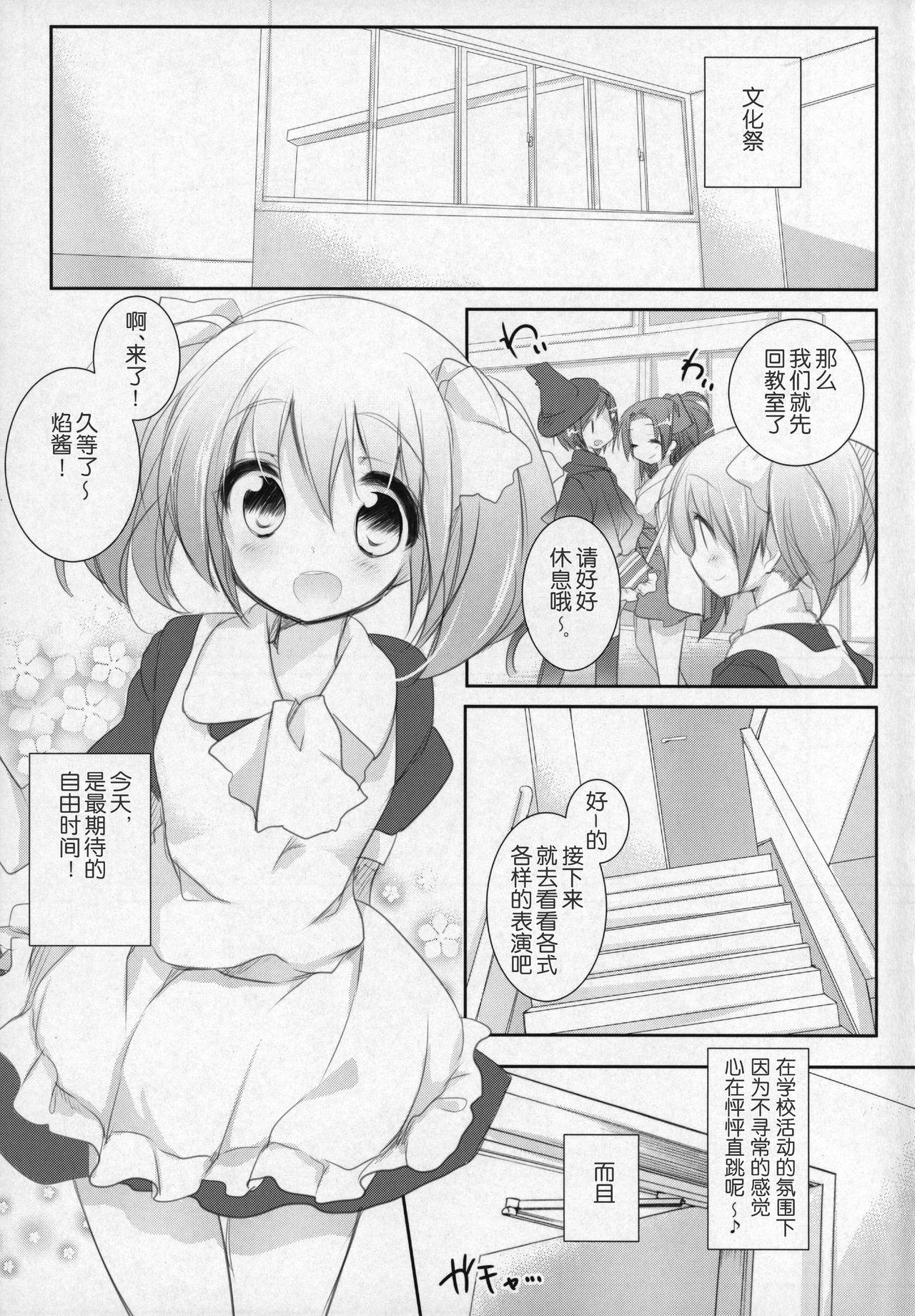 非日常的幸せ空間(もう何も恐くない16) [ももきゅー (しらたまよもぎ)]  (魔法少女まどか☆マギカ) [中国翻訳](23页)