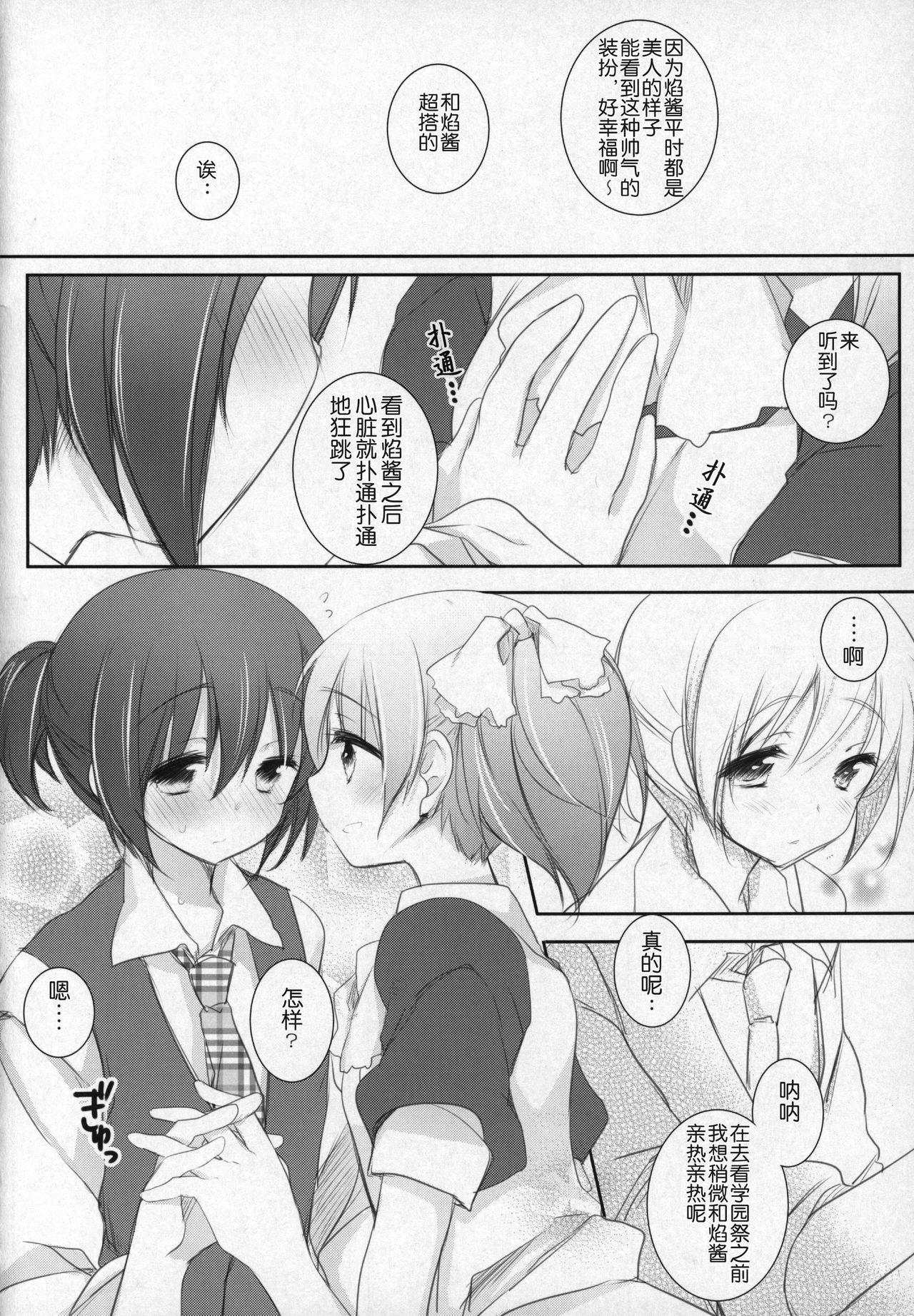 非日常的幸せ空間(もう何も恐くない16) [ももきゅー (しらたまよもぎ)]  (魔法少女まどか☆マギカ) [中国翻訳](23页)