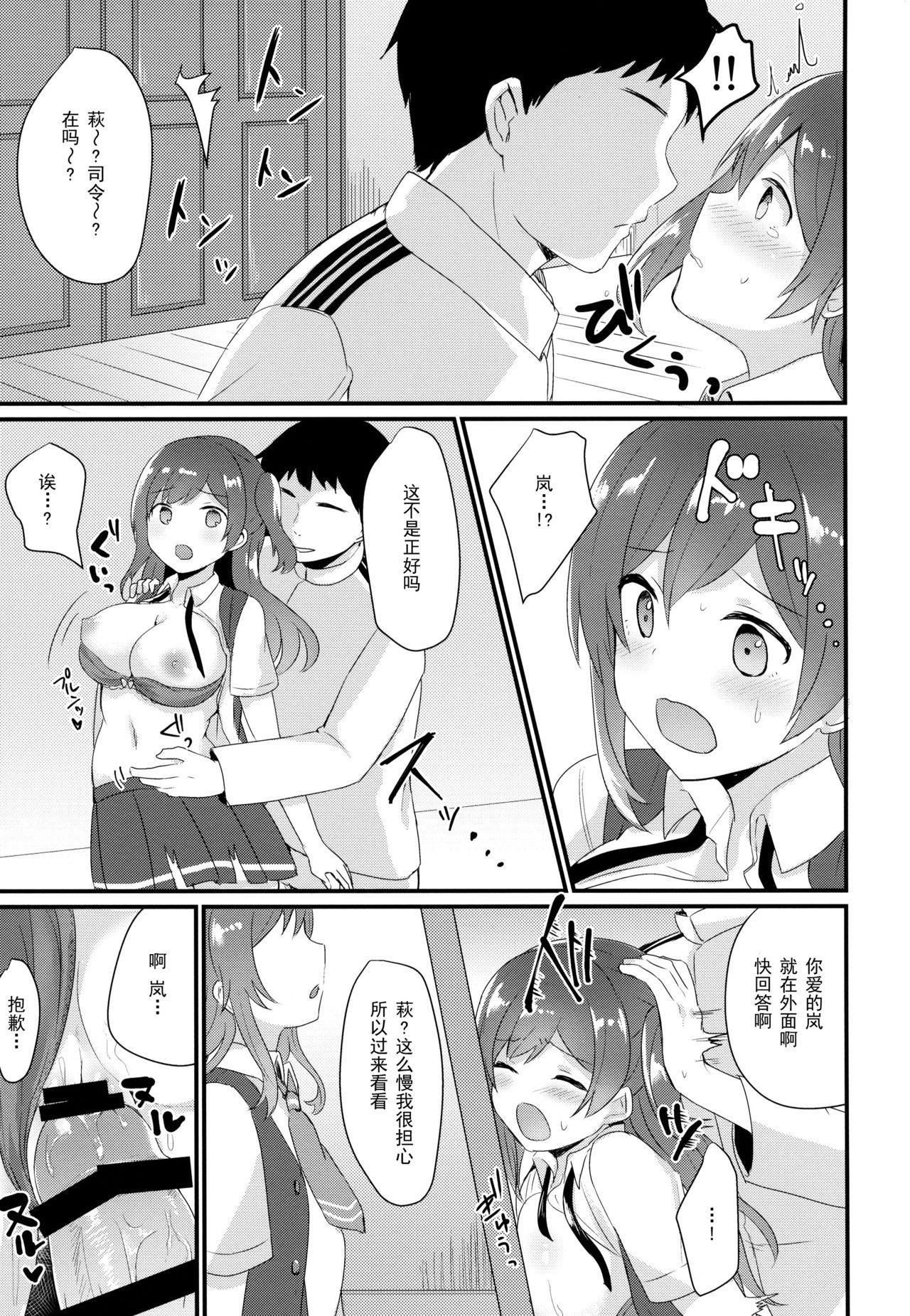 いいなり萩風(C92) [ちうころね (ちうね)]  (艦隊これくしょん -艦これ-) [中国翻訳](27页)