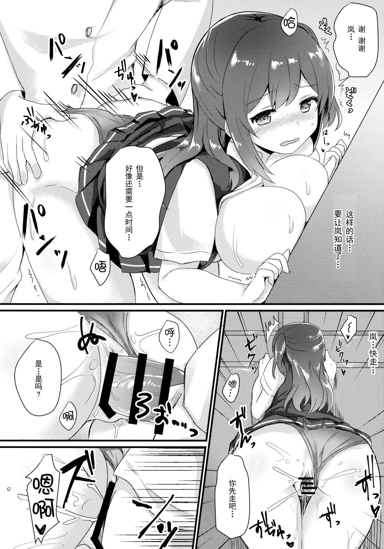 いいなり萩風(C92) [ちうころね (ちうね)]  (艦隊これくしょん -艦これ-) [中国翻訳](27页)