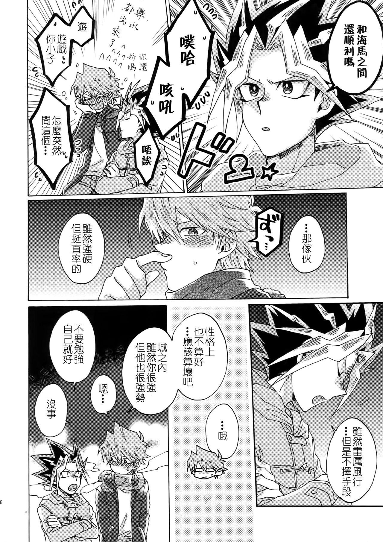 エロまッ Actor.観月しぃ[ゼロの者] (Comic エロ魂 2015年1月号 Vol.6) [中国翻訳](5页)-第1章-图片64