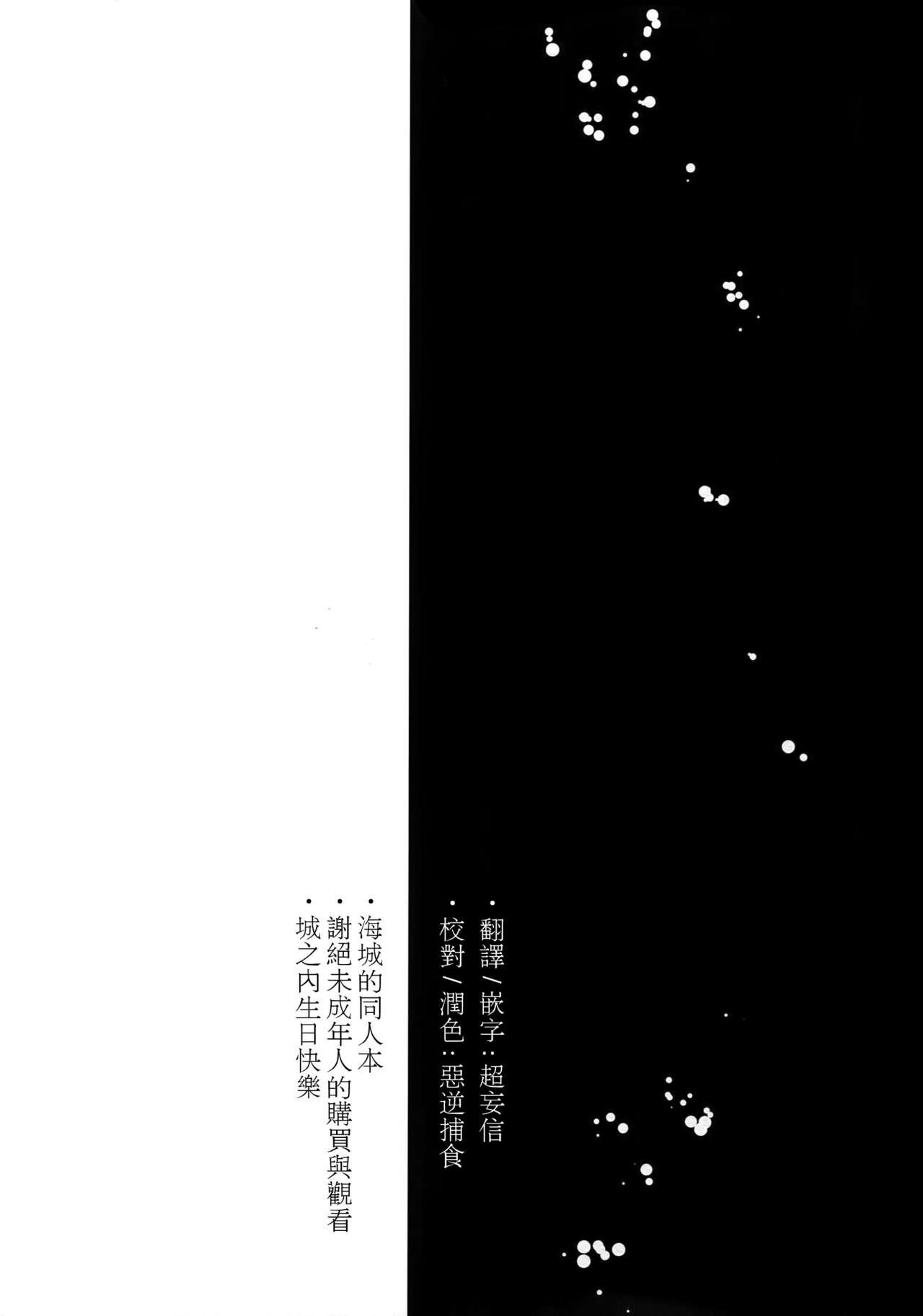 エロまッ Actor.観月しぃ[ゼロの者] (Comic エロ魂 2015年1月号 Vol.6) [中国翻訳](5页)-第1章-图片51
