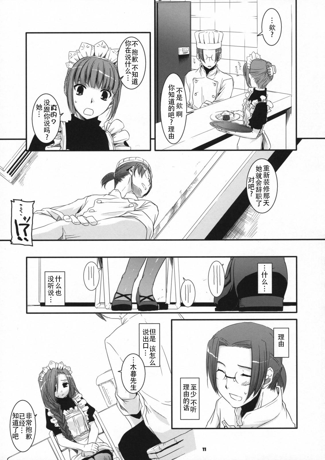 制服楽園 21(COMIC1☆2) [Digital Lover (なかじまゆか)]  [中国翻訳](37页)