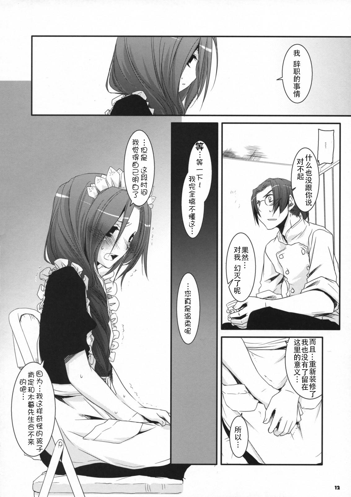 制服楽園 21(COMIC1☆2) [Digital Lover (なかじまゆか)]  [中国翻訳](37页)