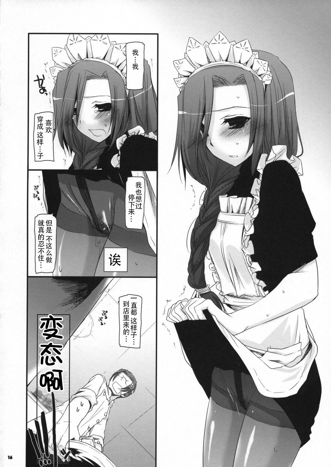 制服楽園 21(COMIC1☆2) [Digital Lover (なかじまゆか)]  [中国翻訳](37页)