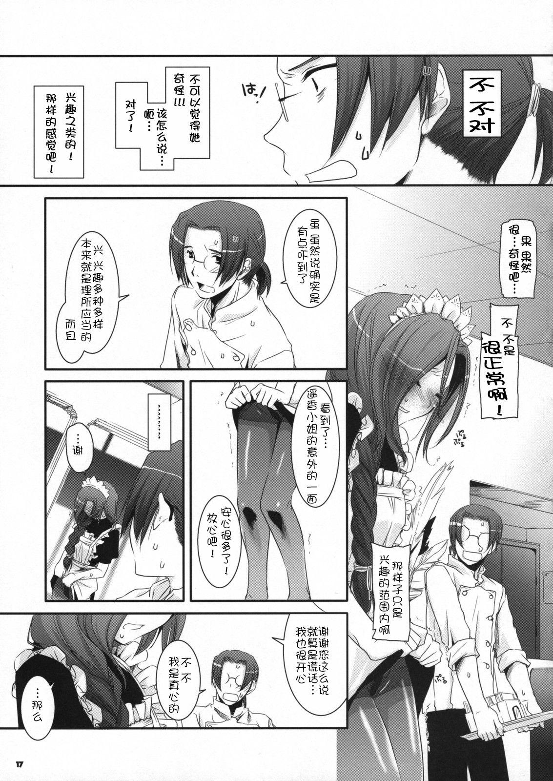 制服楽園 21(COMIC1☆2) [Digital Lover (なかじまゆか)]  [中国翻訳](37页)