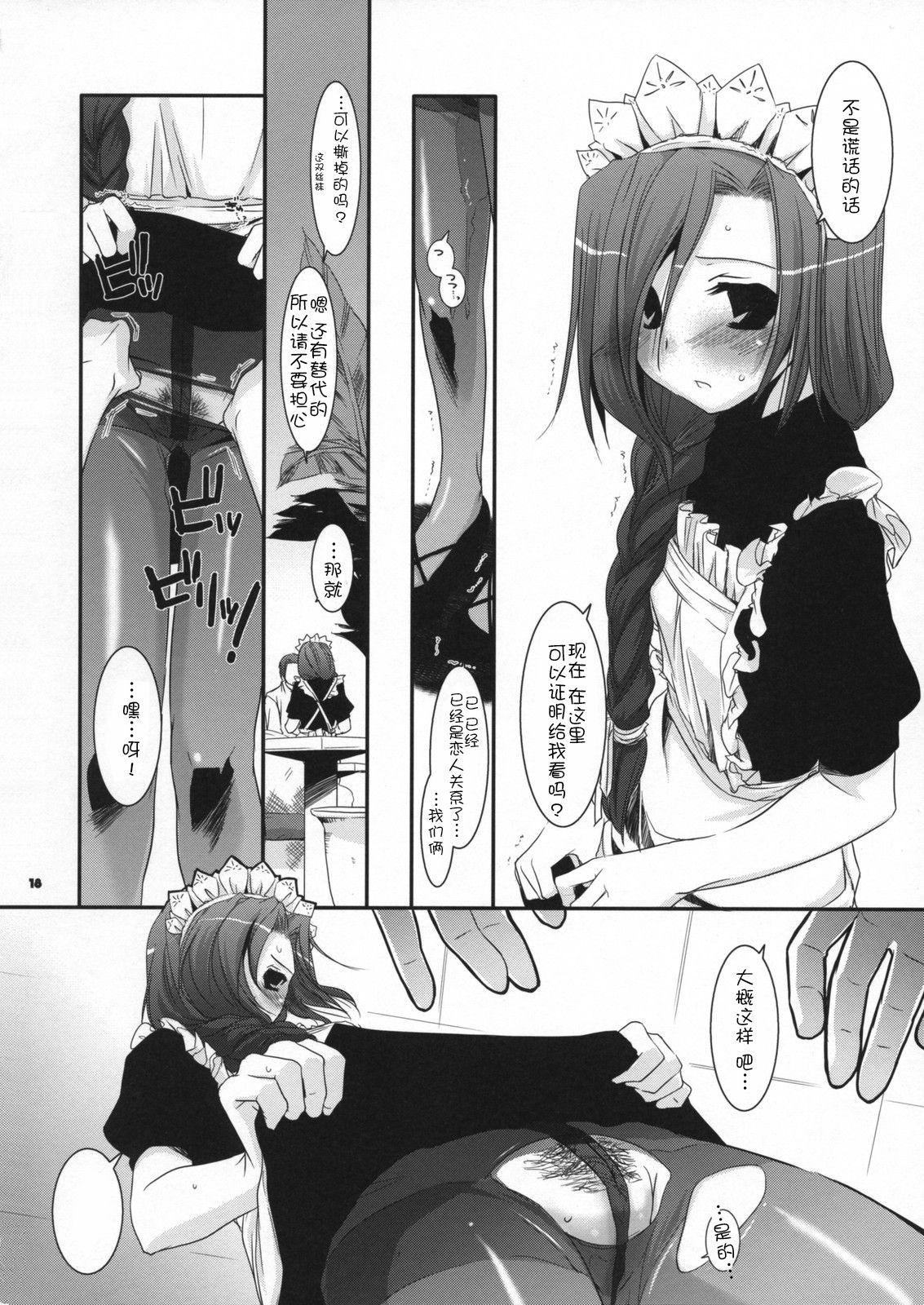 制服楽園 21(COMIC1☆2) [Digital Lover (なかじまゆか)]  [中国翻訳](37页)